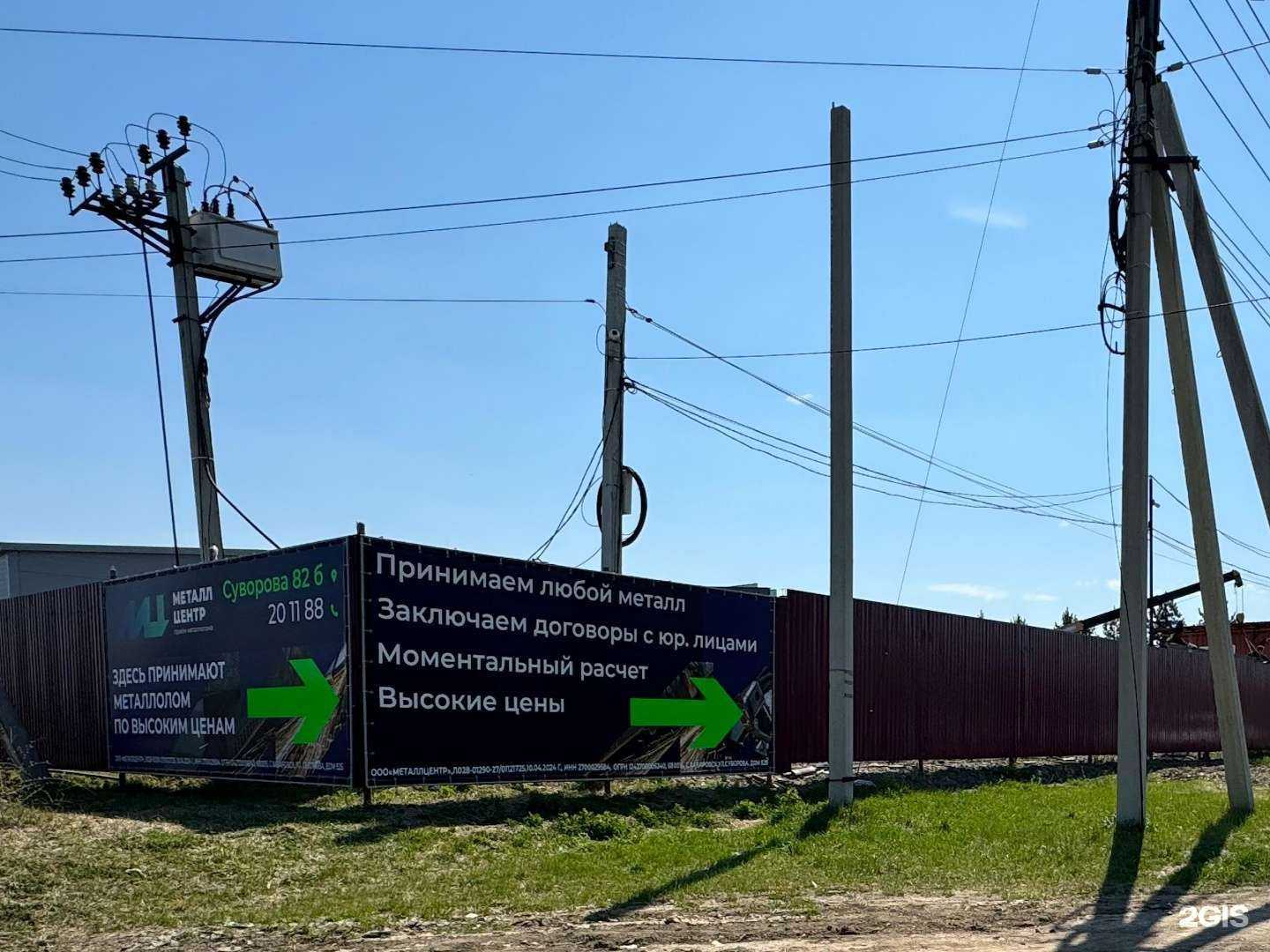 Отзывы на компанию Металлцентр в г. Хабаровск c фото