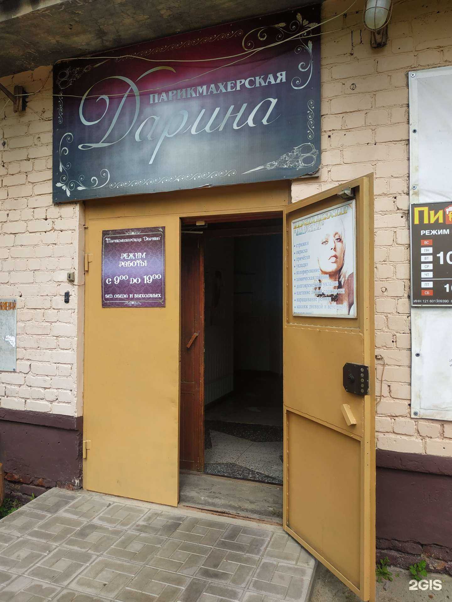 Отзывы на компанию Дарина в Волжске c фото