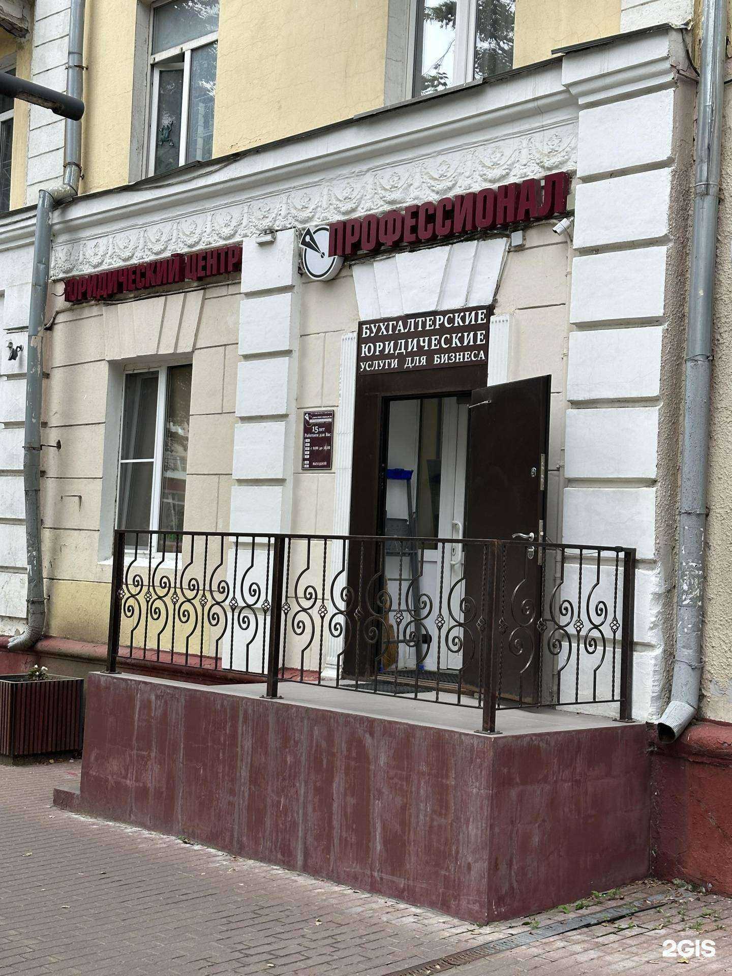 Отзывы на компанию Профессионал в г. Подольск c фото