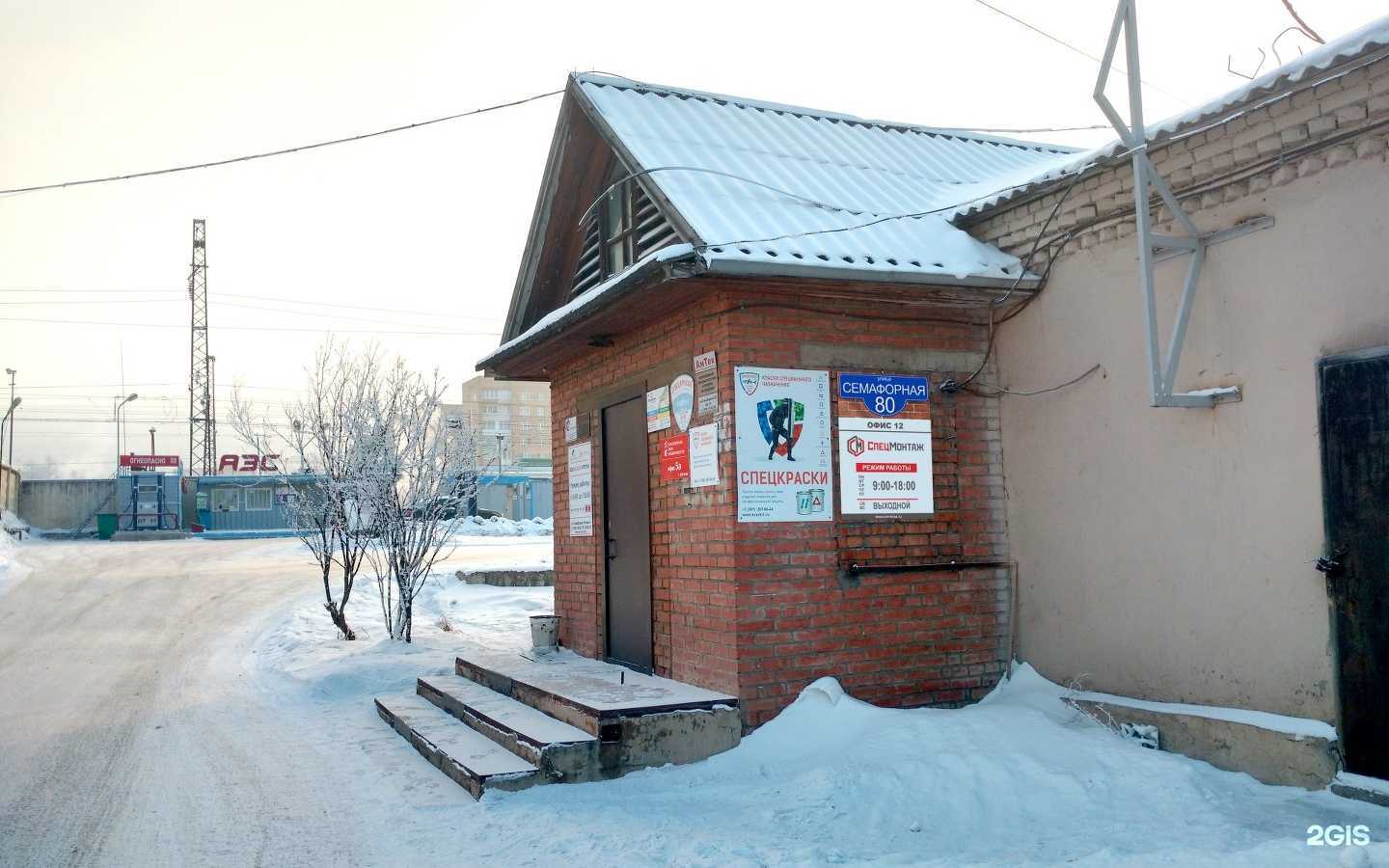 Отзывы на компанию Спецмонтаж в г. Красноярск c фото