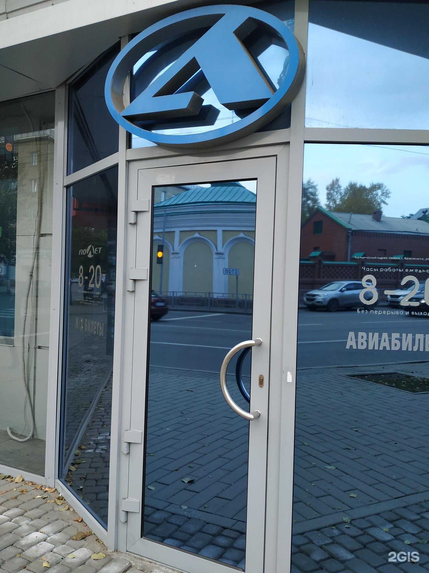 Отзывы на компанию Отпуск в г. Красноярск c фото