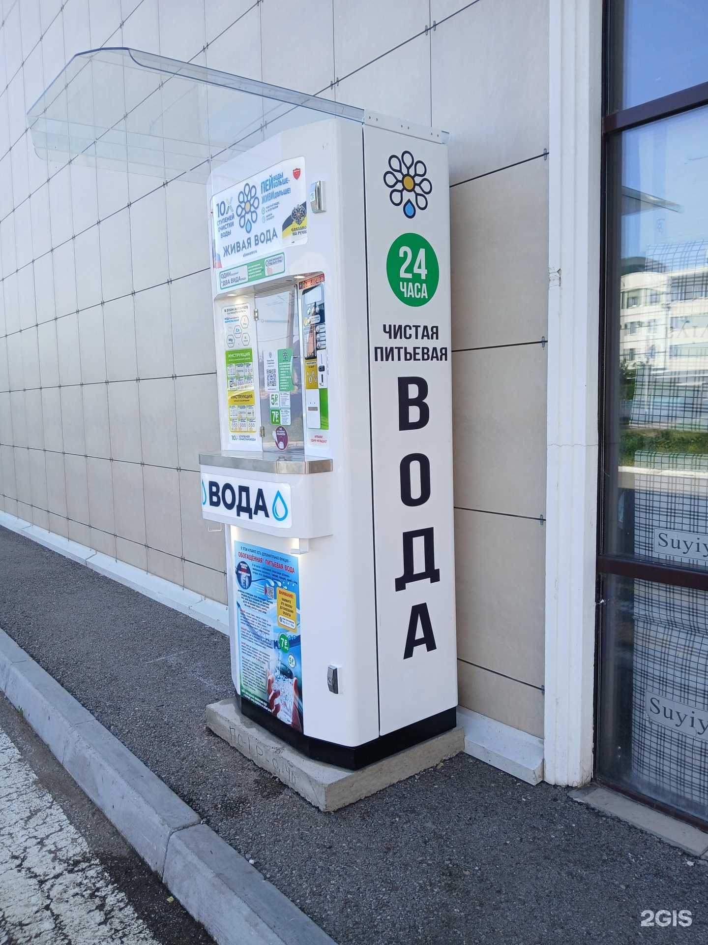 Отзывы на компанию Живая Вода в г. Стерлитамак c фото