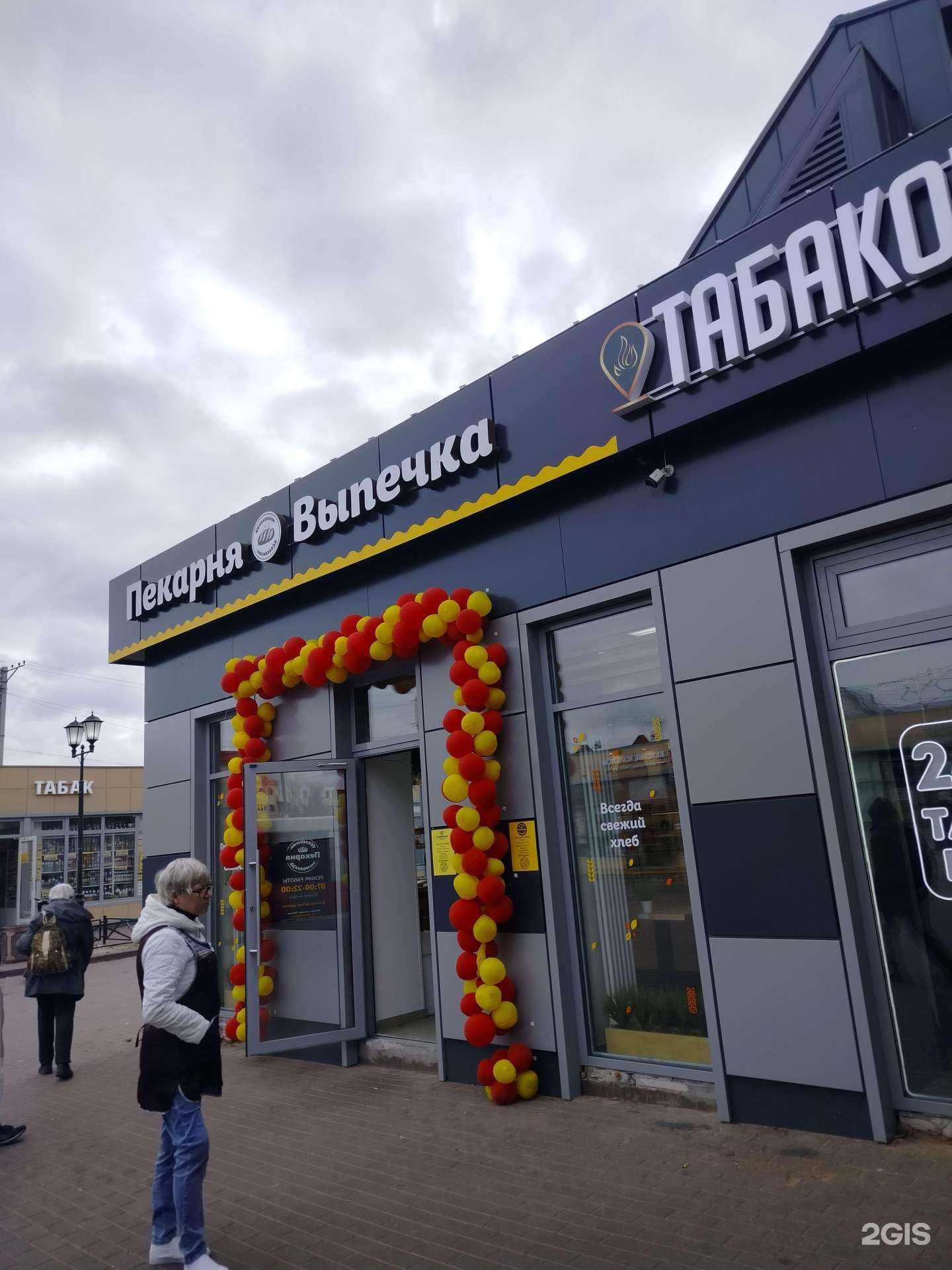 Отзывы на компанию Хлебница в г. Подольск c фото