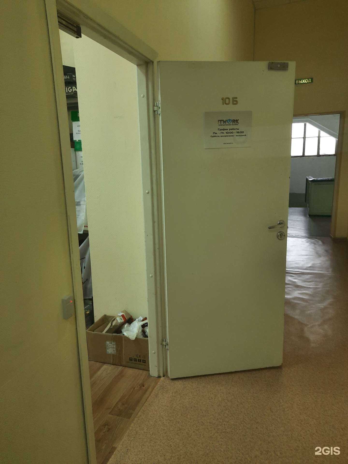 Отзывы на компанию ITwork в Новосибирске c фото