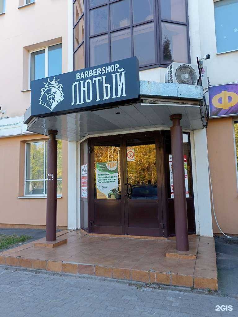 Отзывы на компанию Лютый в Иванове c фото