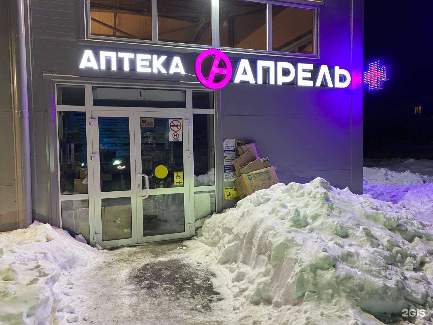 Отзывы на компанию Апрель в г. Екатеринбург c фото