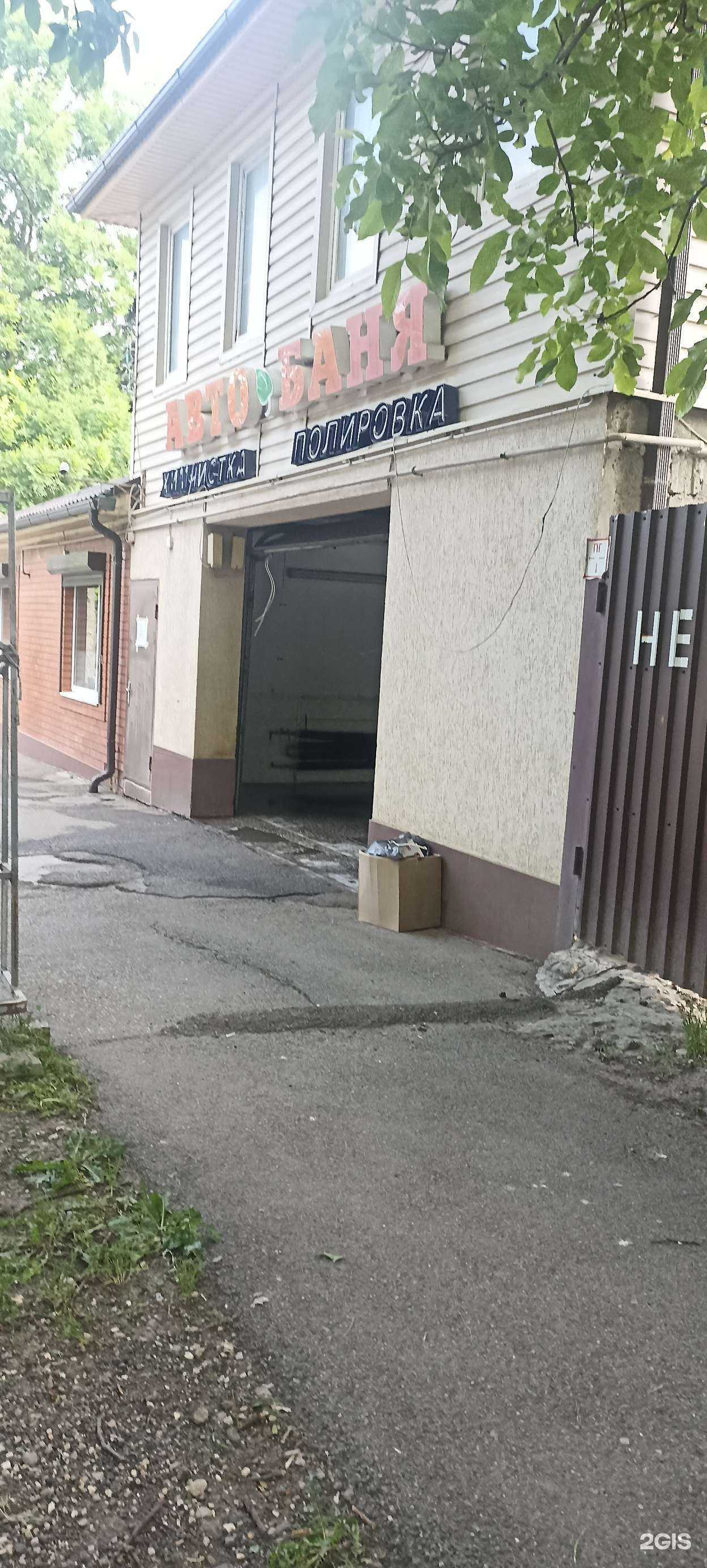 Отзывы на компанию Автобаня в г. Ессентуки c фото