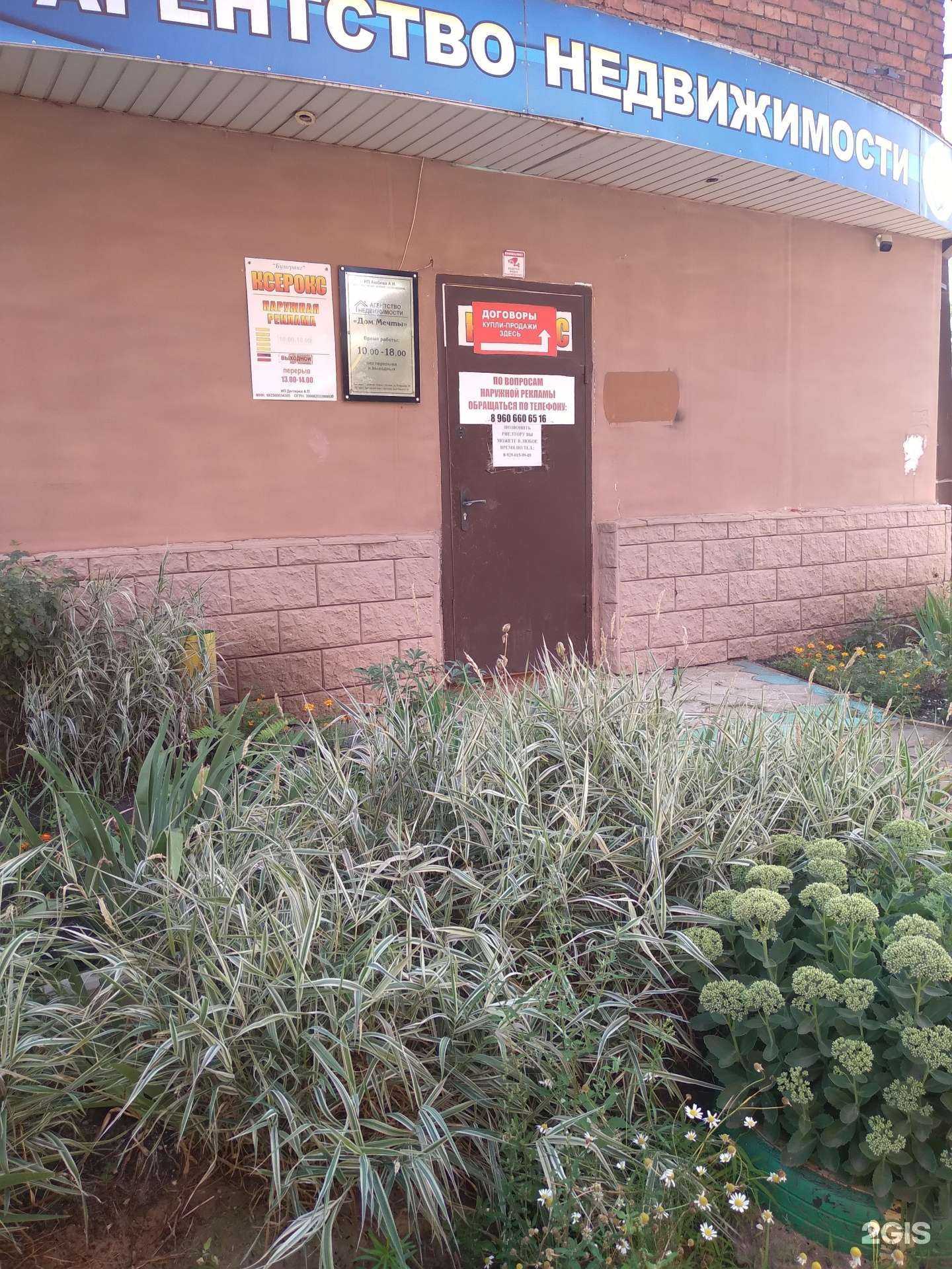 Отзывы на компанию Бумеранг в Котовске c фото