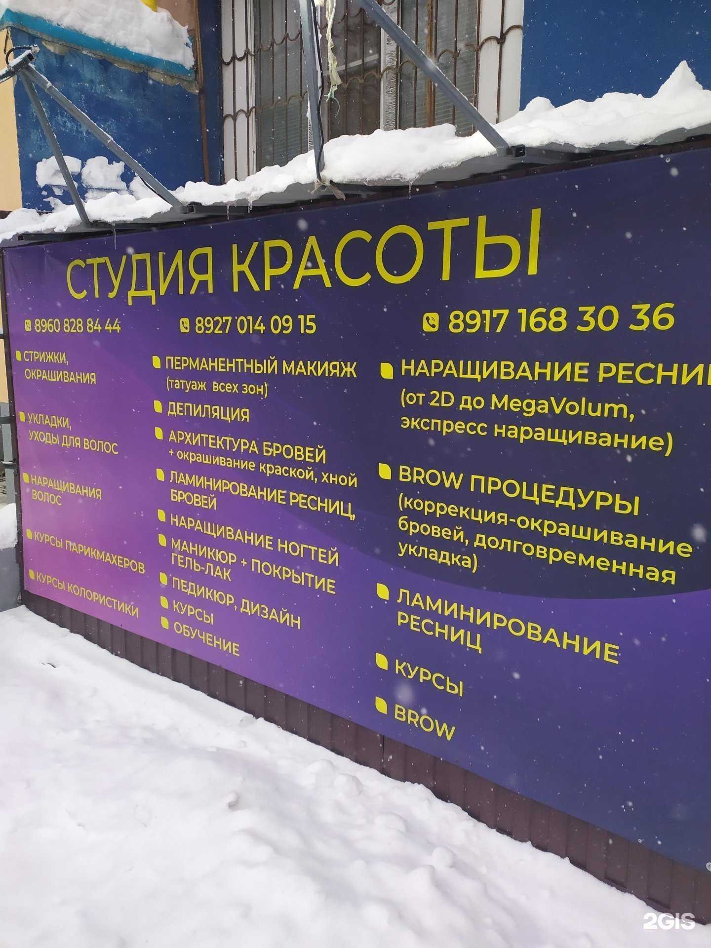 Отзывы на компанию Студия красоты в г. Самара c фото