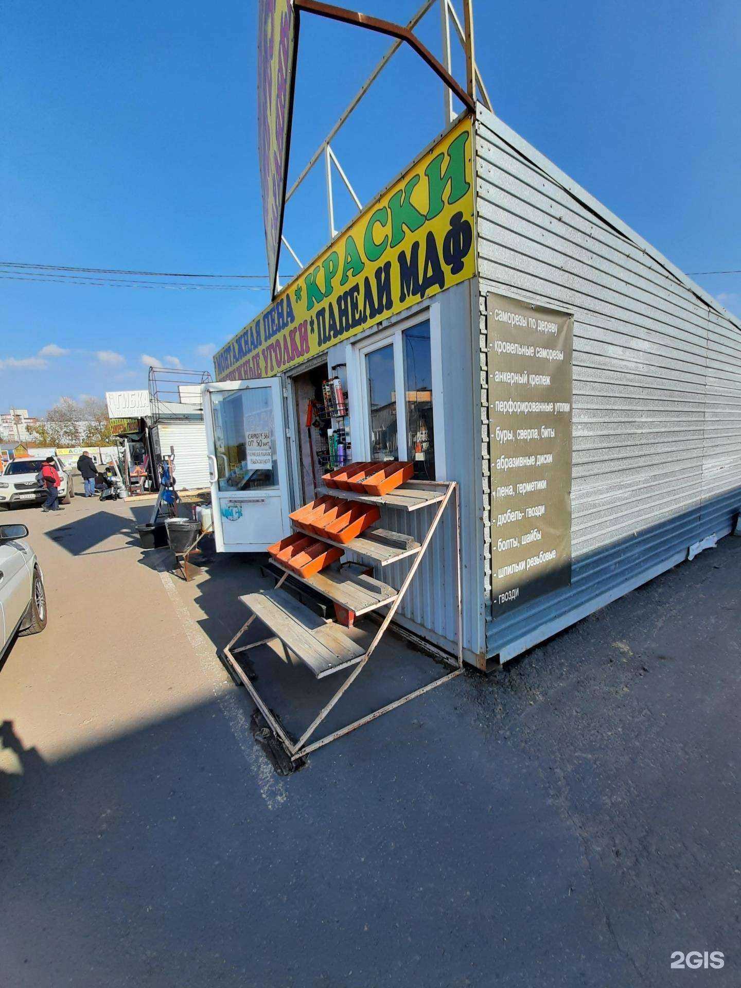 Отзывы на компанию Магазин отделочных материалов в г. Омск c фото