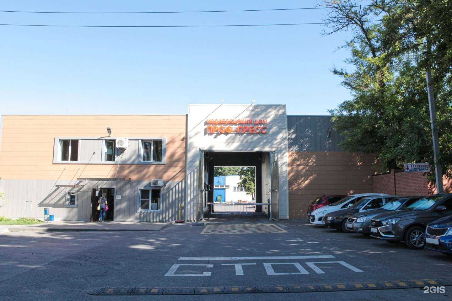 Отзывы на компанию Проф-Пресс в Аксае c фото