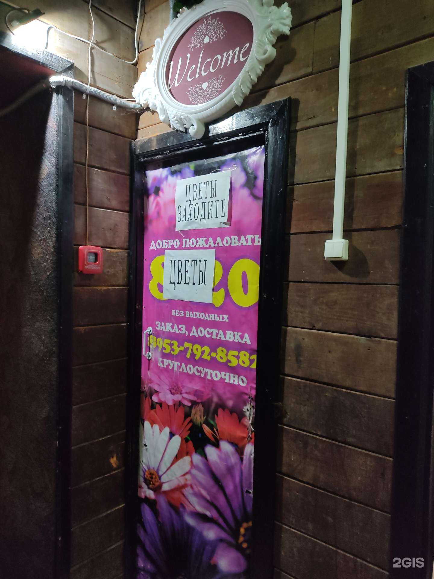 Отзывы на компанию Магазин цветов в Новосибирске c фото