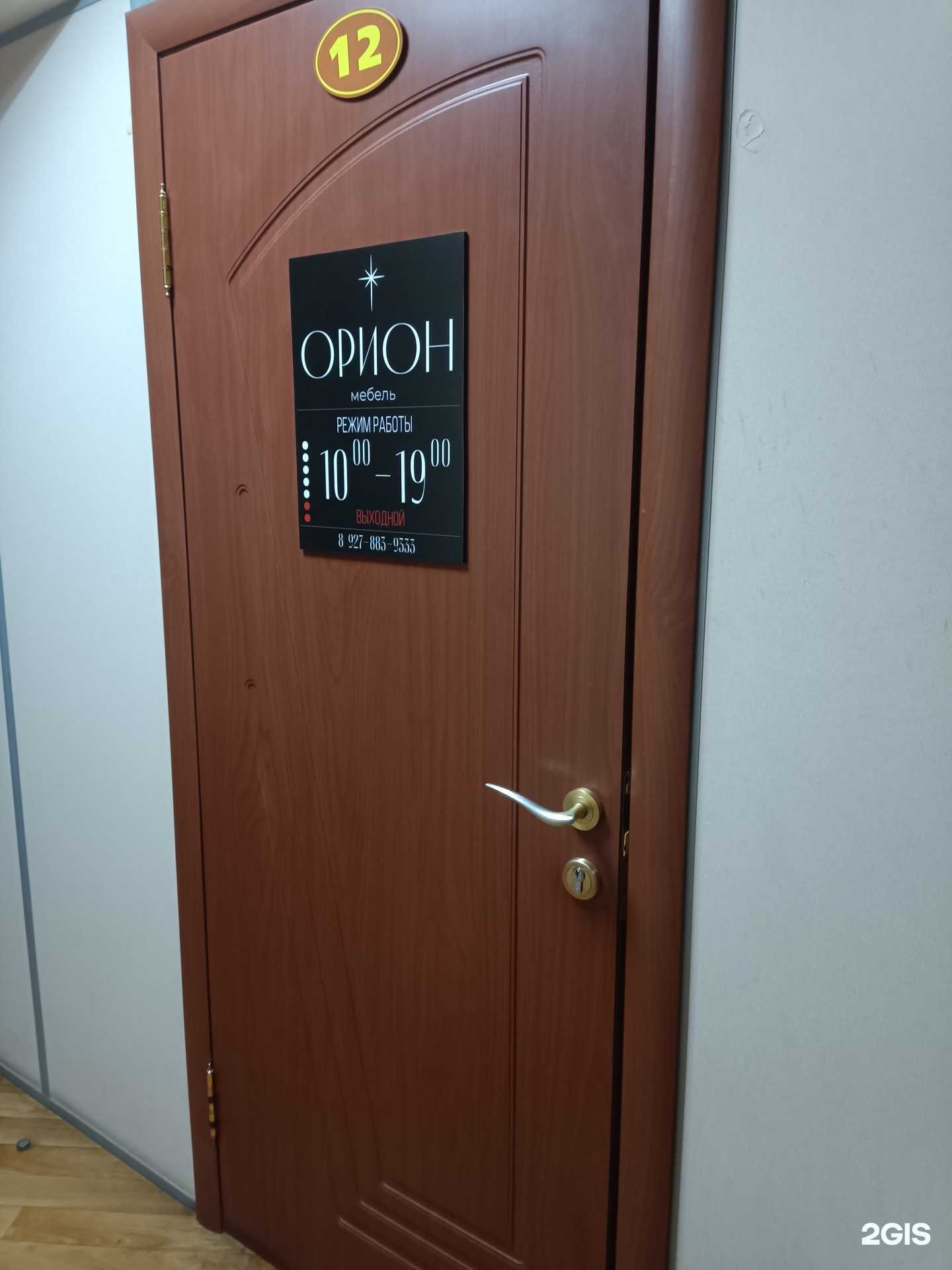 Отзывы на компанию Орион в г. Йошкар-Ола c фото