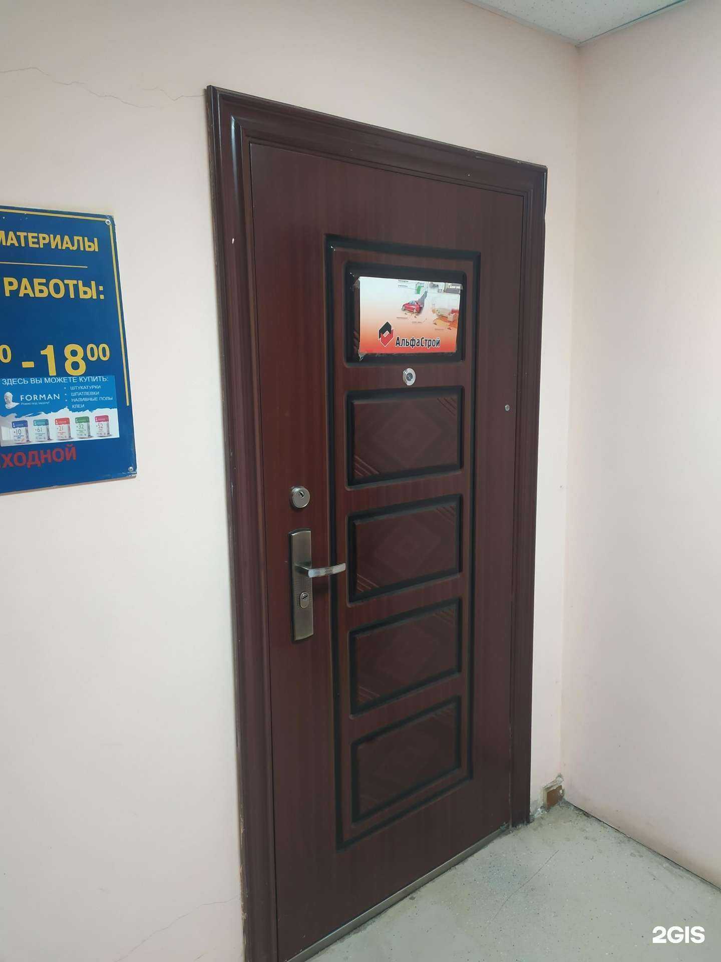 Отзывы на компанию Альфастрой в г. Самара c фото