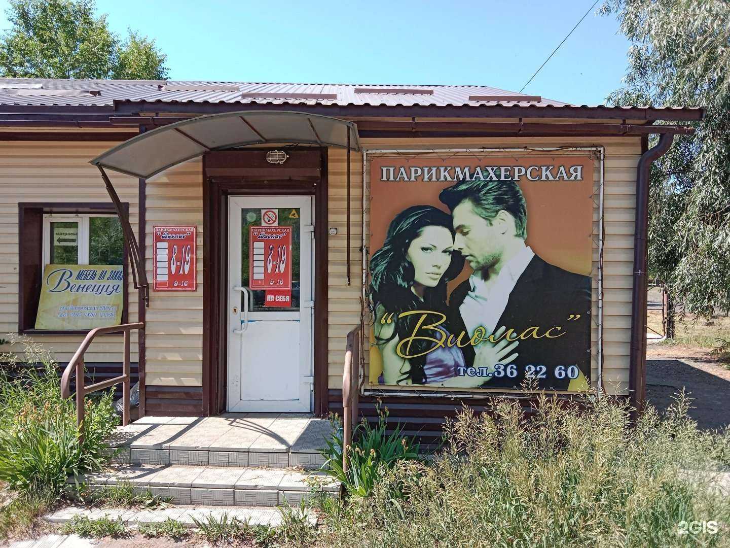 Отзывы на компанию Виолас в г. Бийск c фото