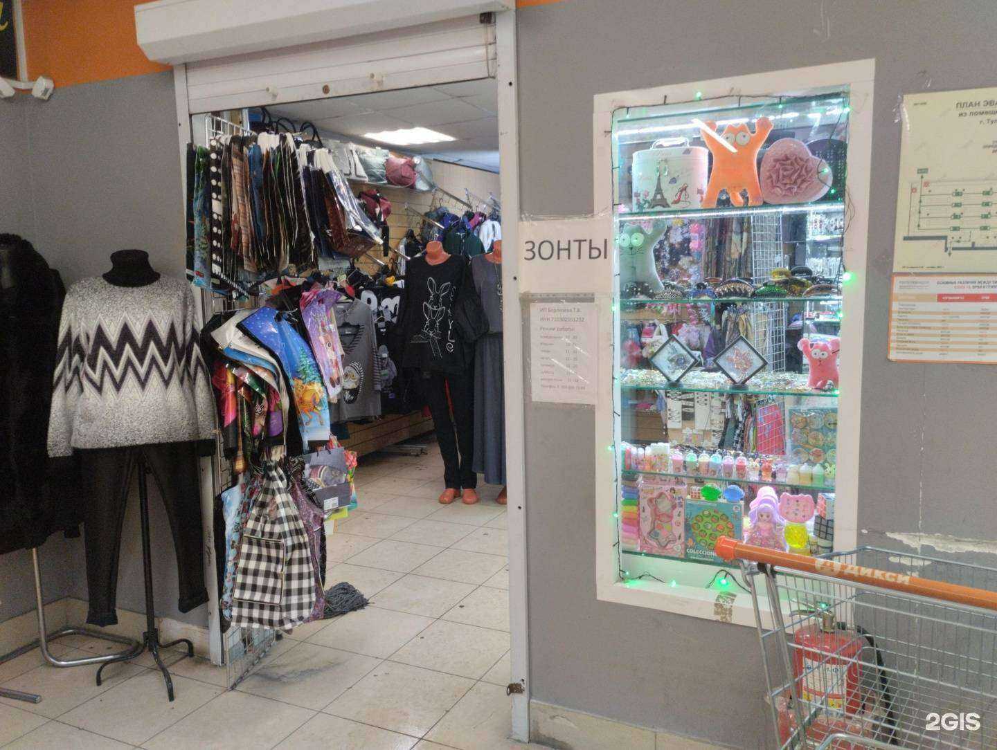 Отзывы на компанию Магазин одежды, бижутерии и кожгалантереи в г. Тула c фото