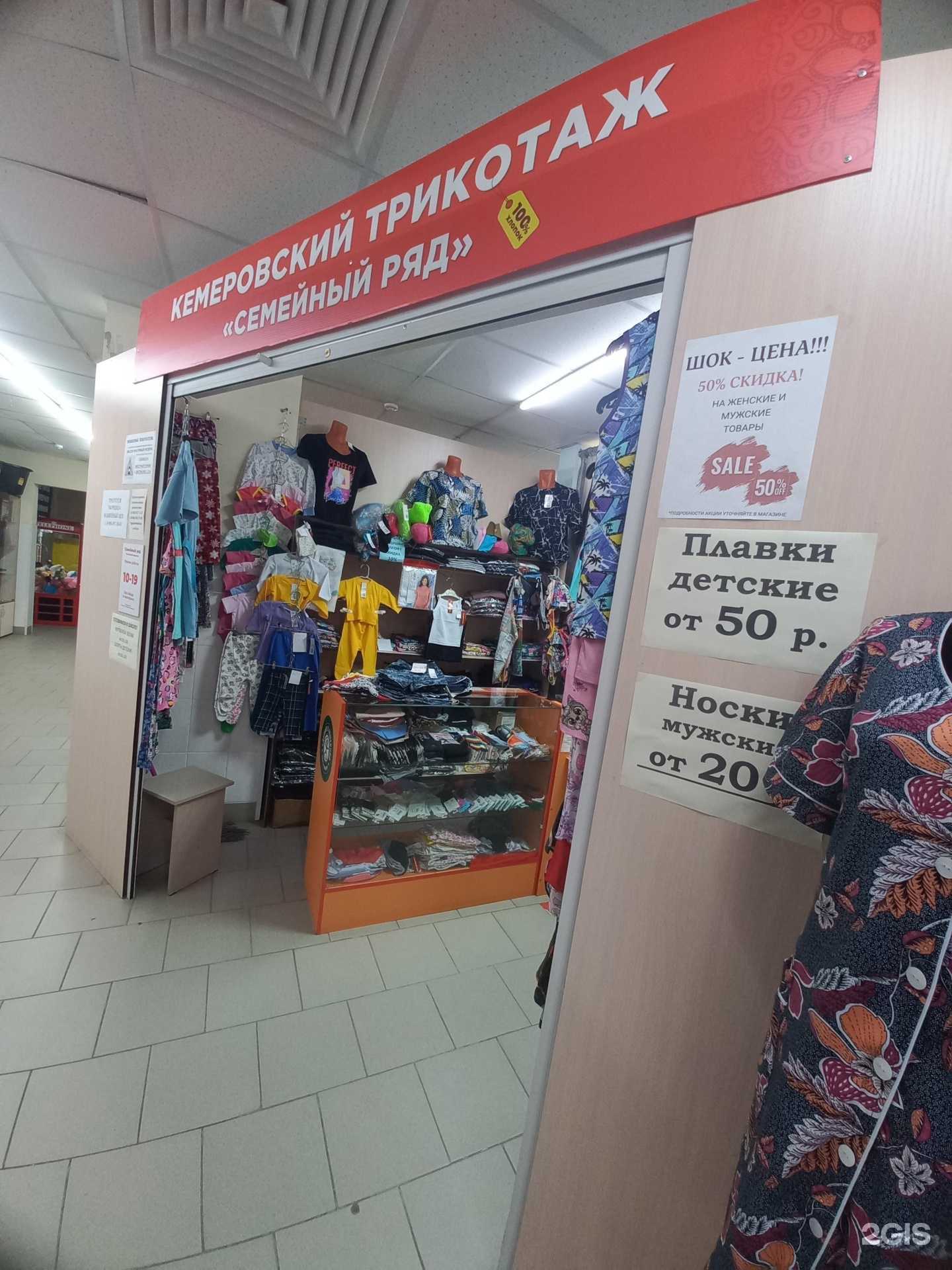 Отзывы на компанию Семейный ряд в Кемерове c фото