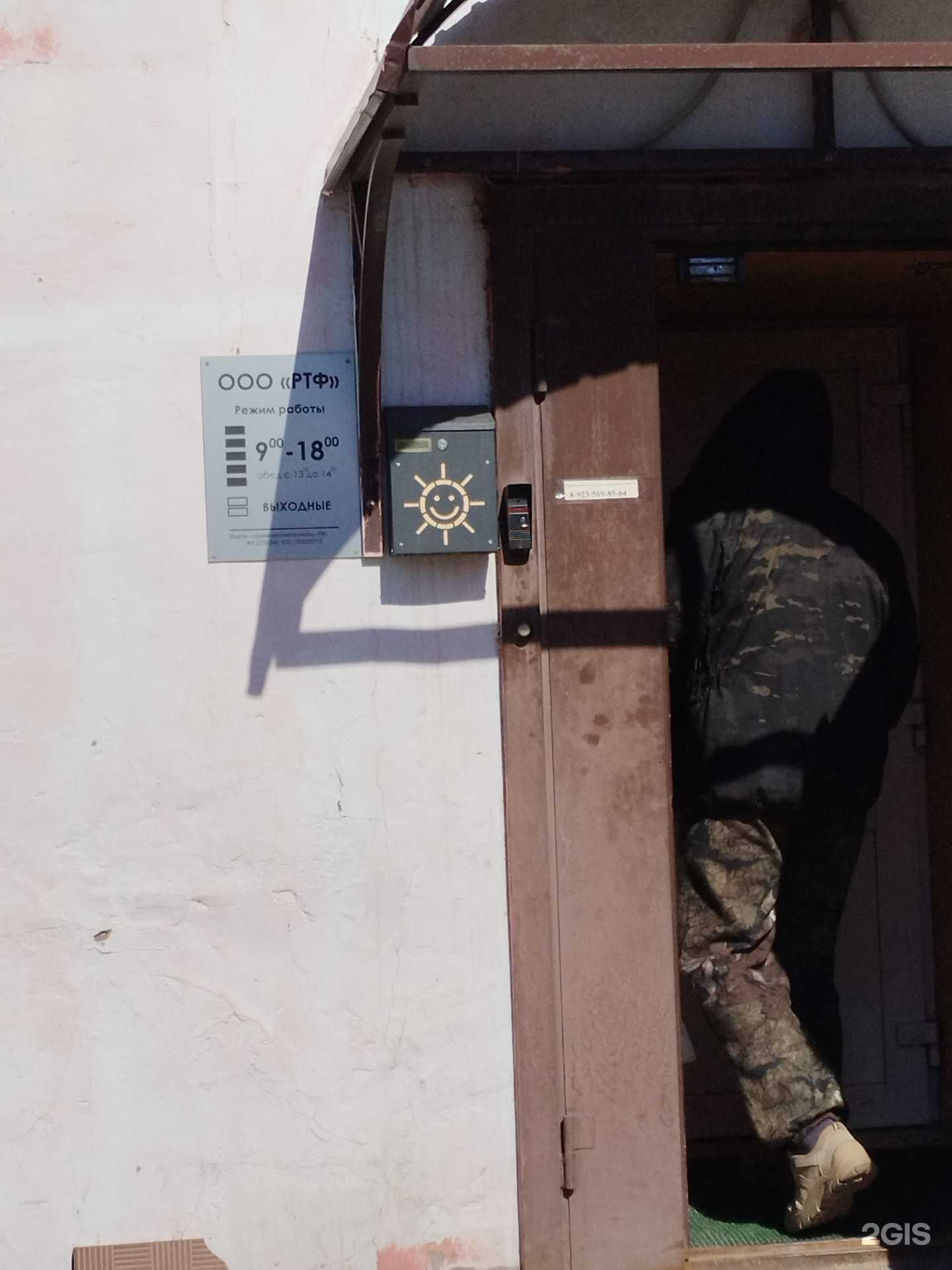 Отзывы на компанию РТФ в г. Барнаул c фото