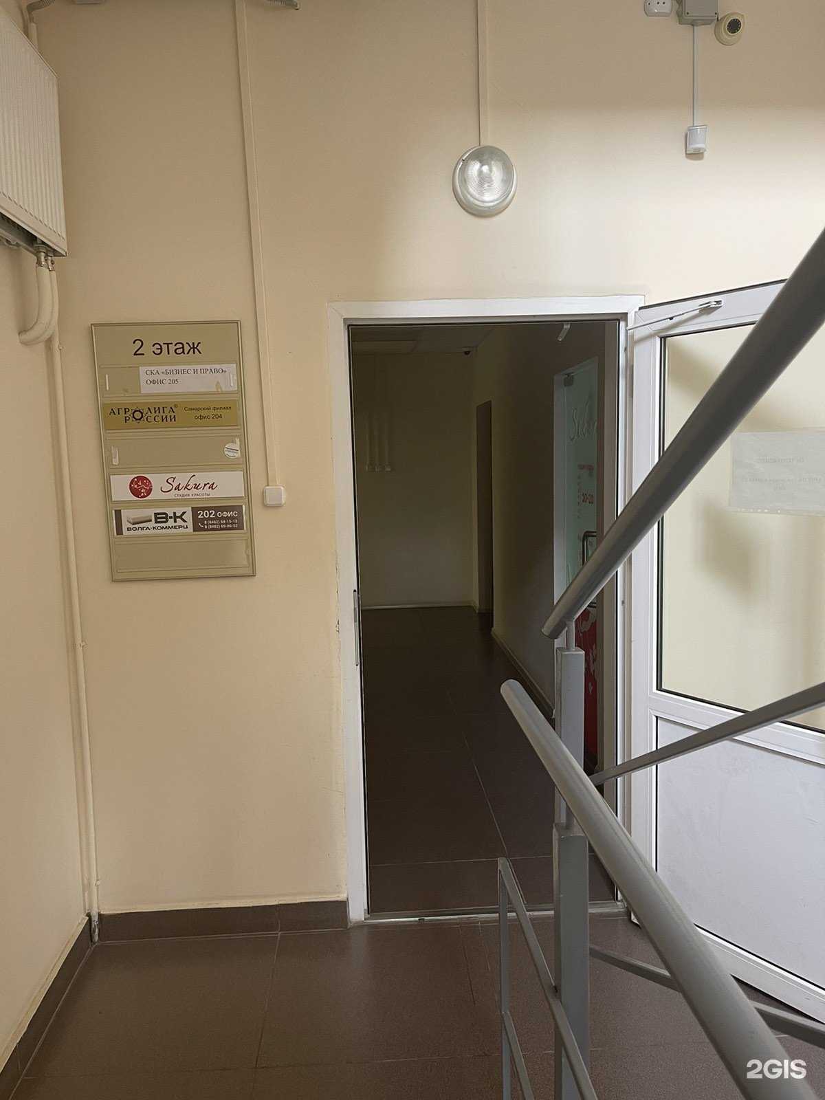 Отзывы на компанию Агролига России в Самаре c фото