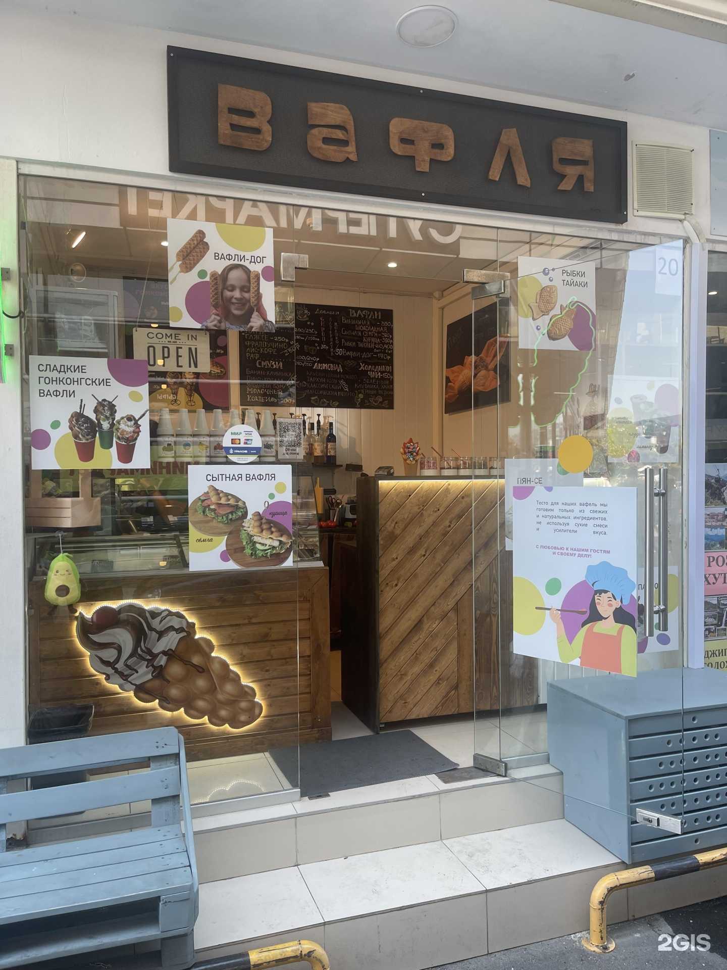 Отзывы на компанию Вафля в Сочи c фото