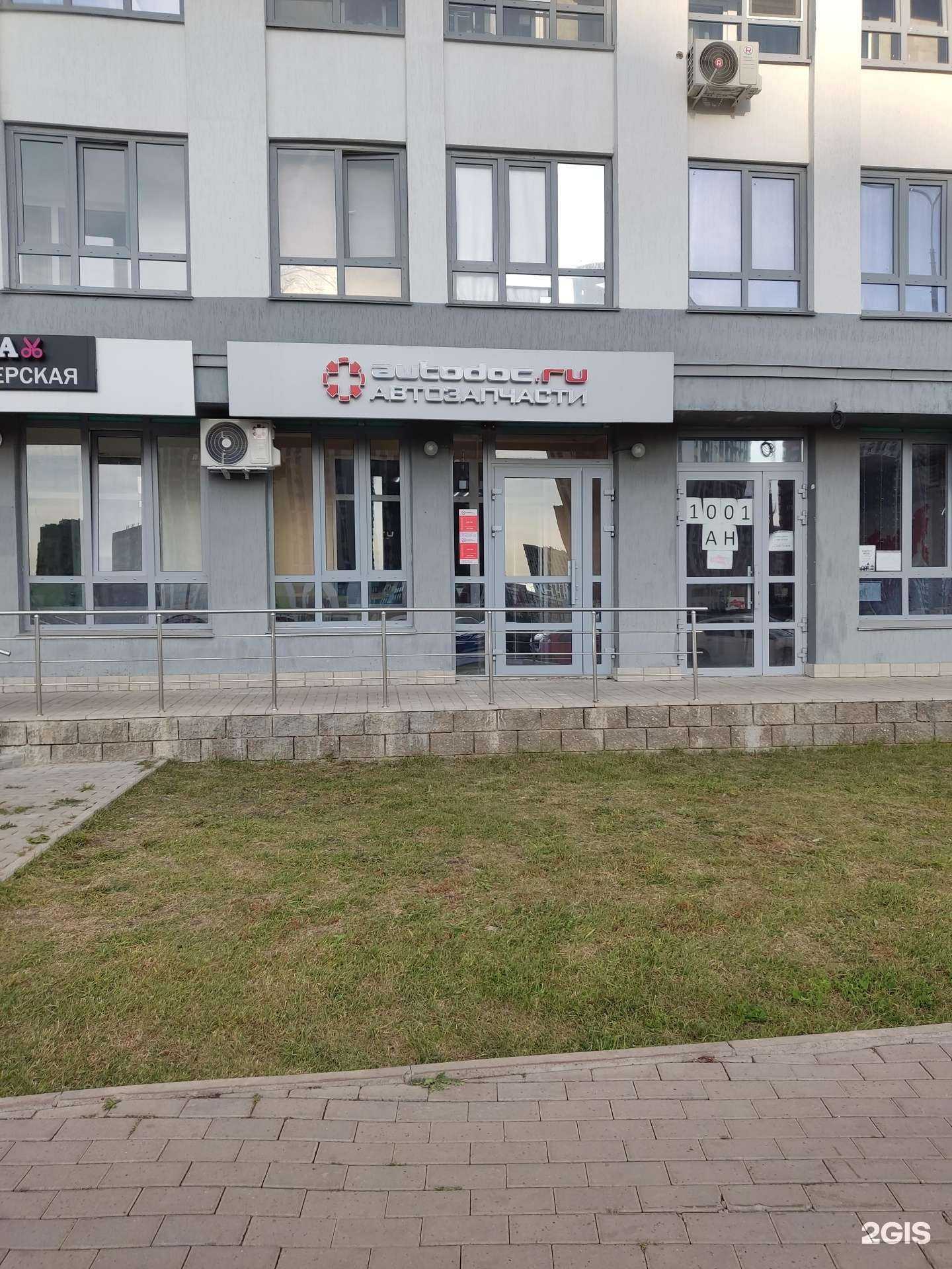 Отзывы на компанию Autodoc.ru в Уфе c фото