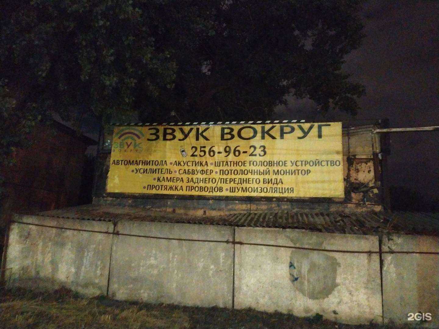 Отзывы на компанию Звук вокруг в Воронеже c фото