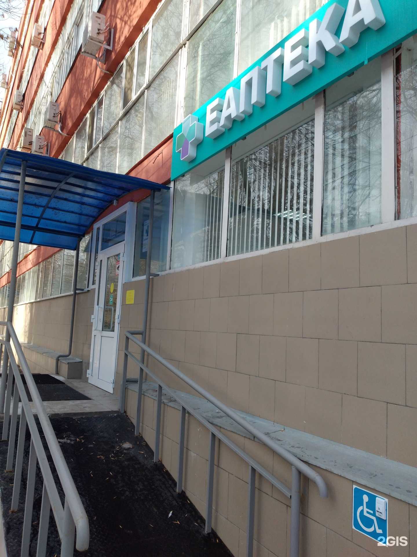 Отзывы на компанию ЕАПТЕКА в Саратове c фото