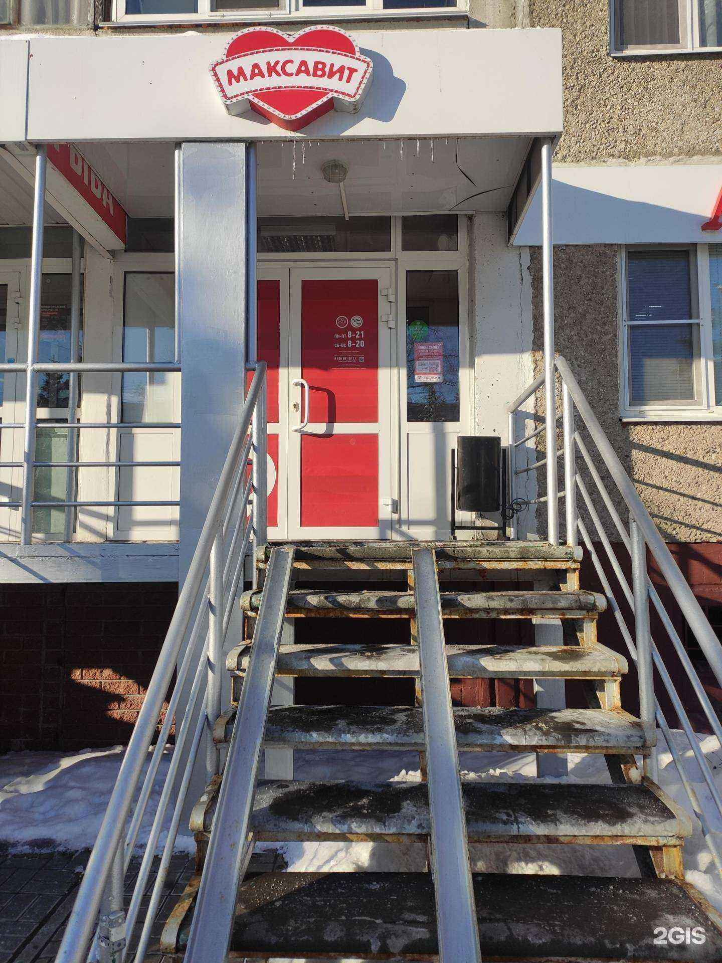 Отзывы на компанию Максавит в Нижнем Новгороде c фото