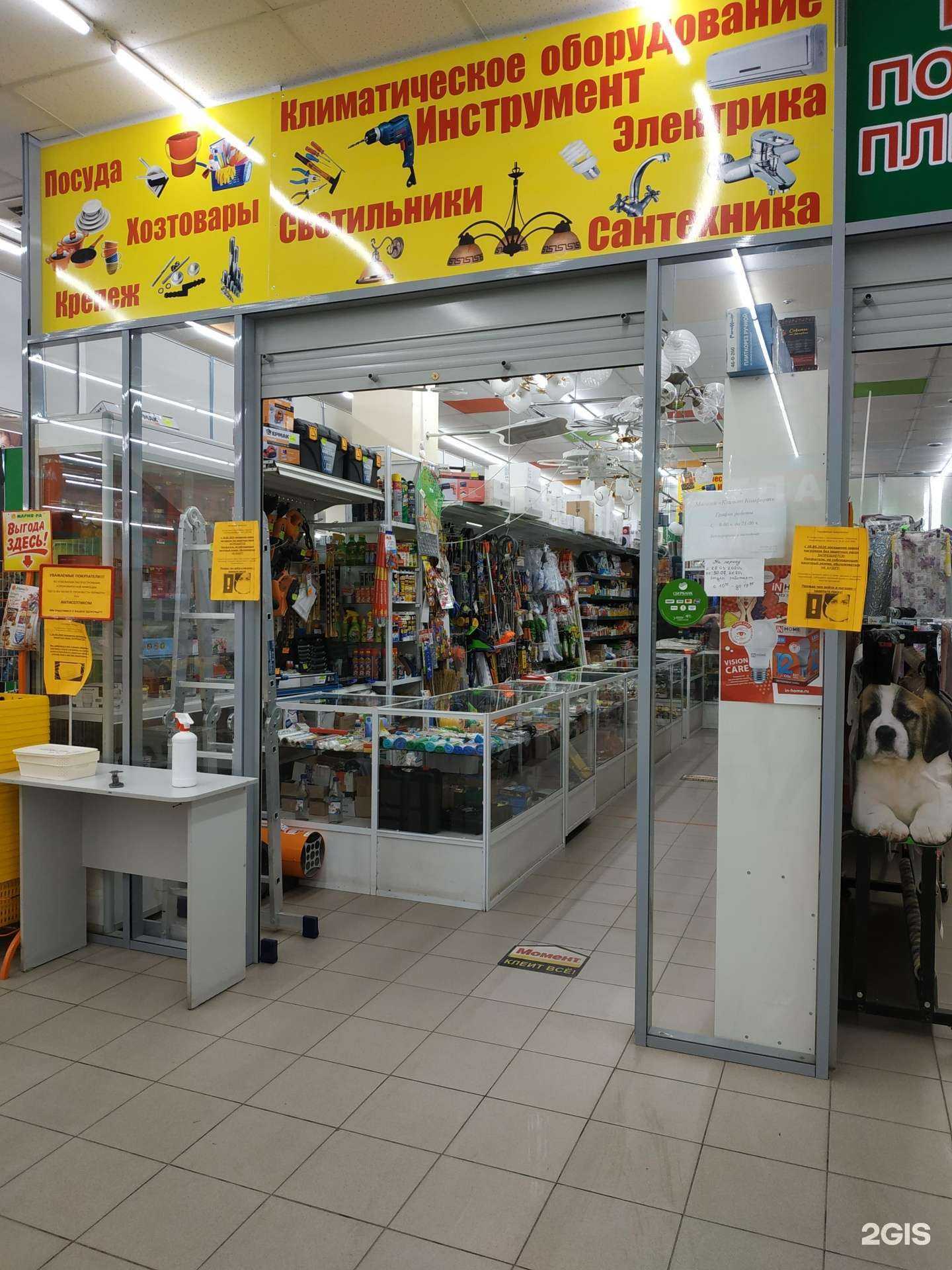 Отзывы на компанию Климат Комфорт в Новосибирске c фото