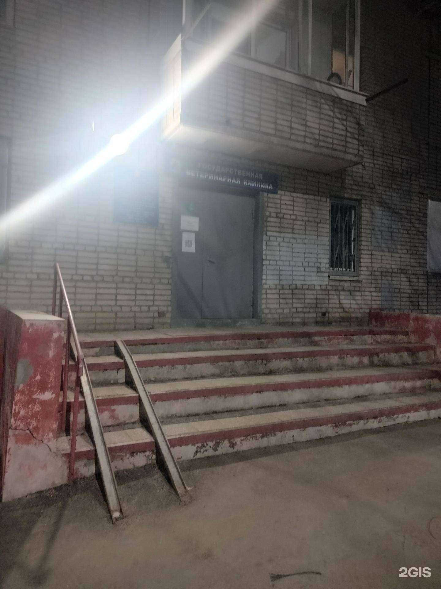 Отзывы на компанию Подольская городская ветеринарная станция в г. Подольск c фото