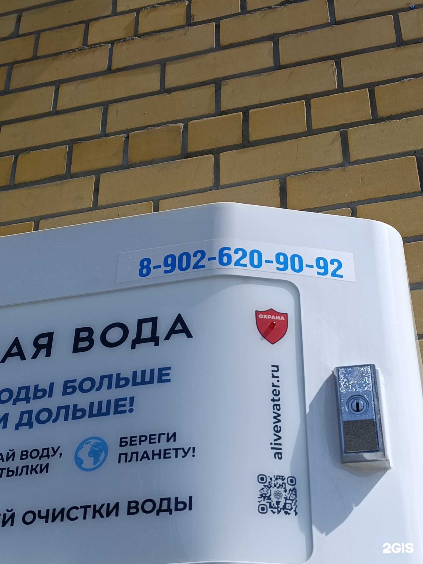 Отзывы на компанию Живая вода в Тюмени c фото