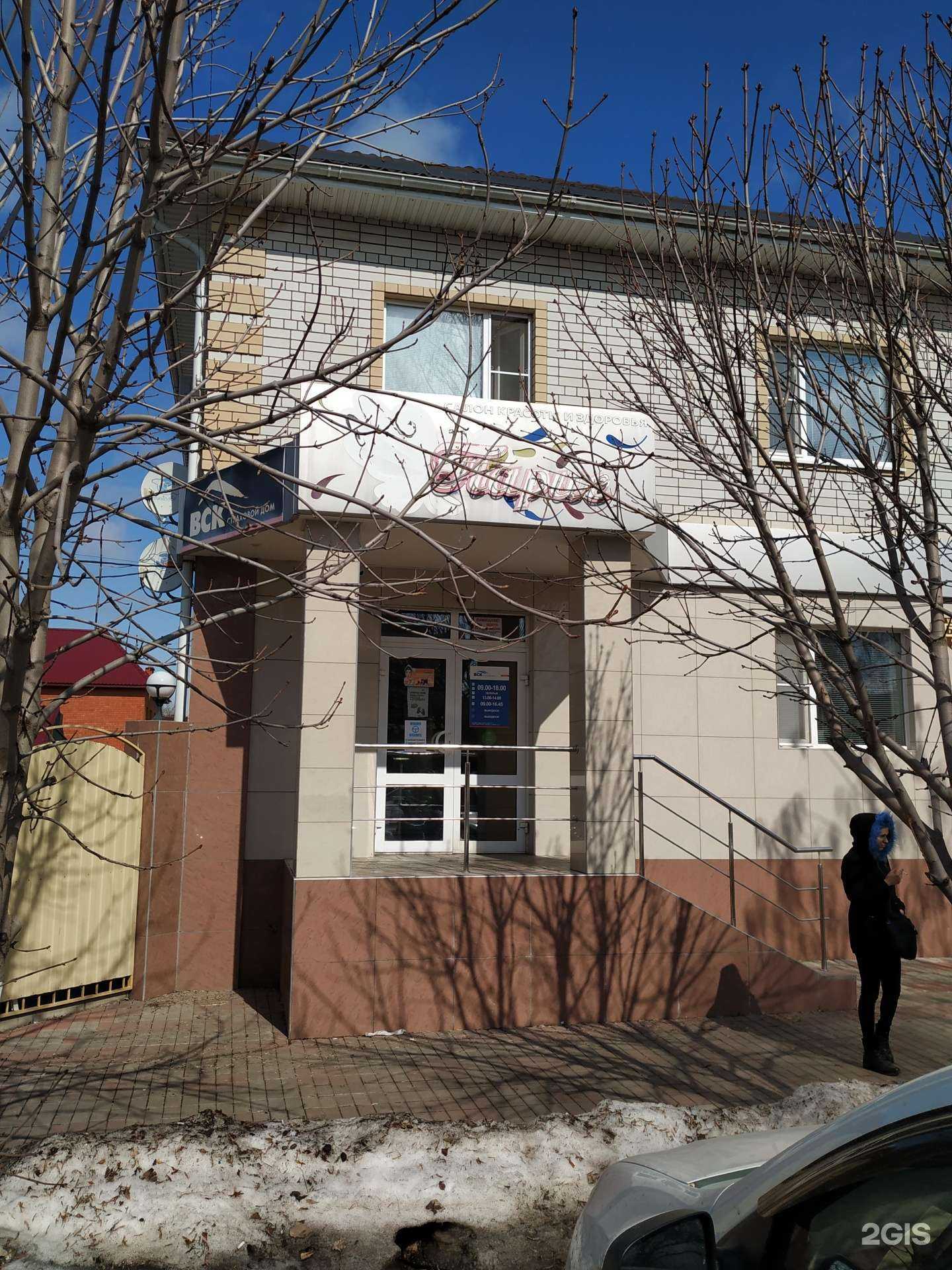 Отзывы на компанию ВСК в Балашове c фото - фотография 2 из 2