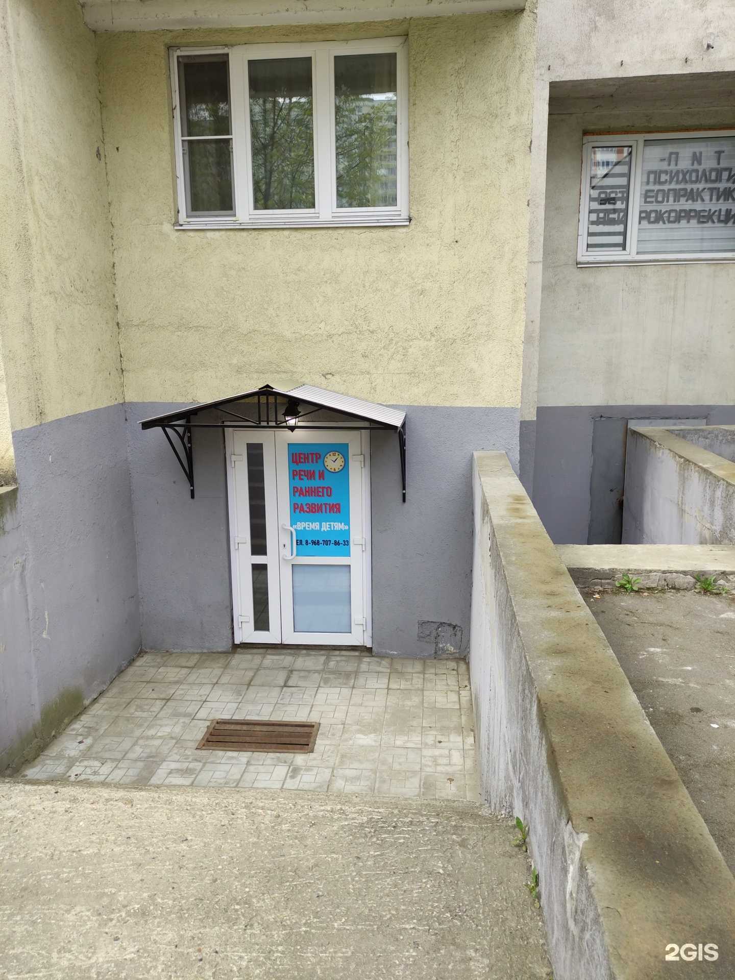 Отзывы на компанию Время детям в Балашихе c фото