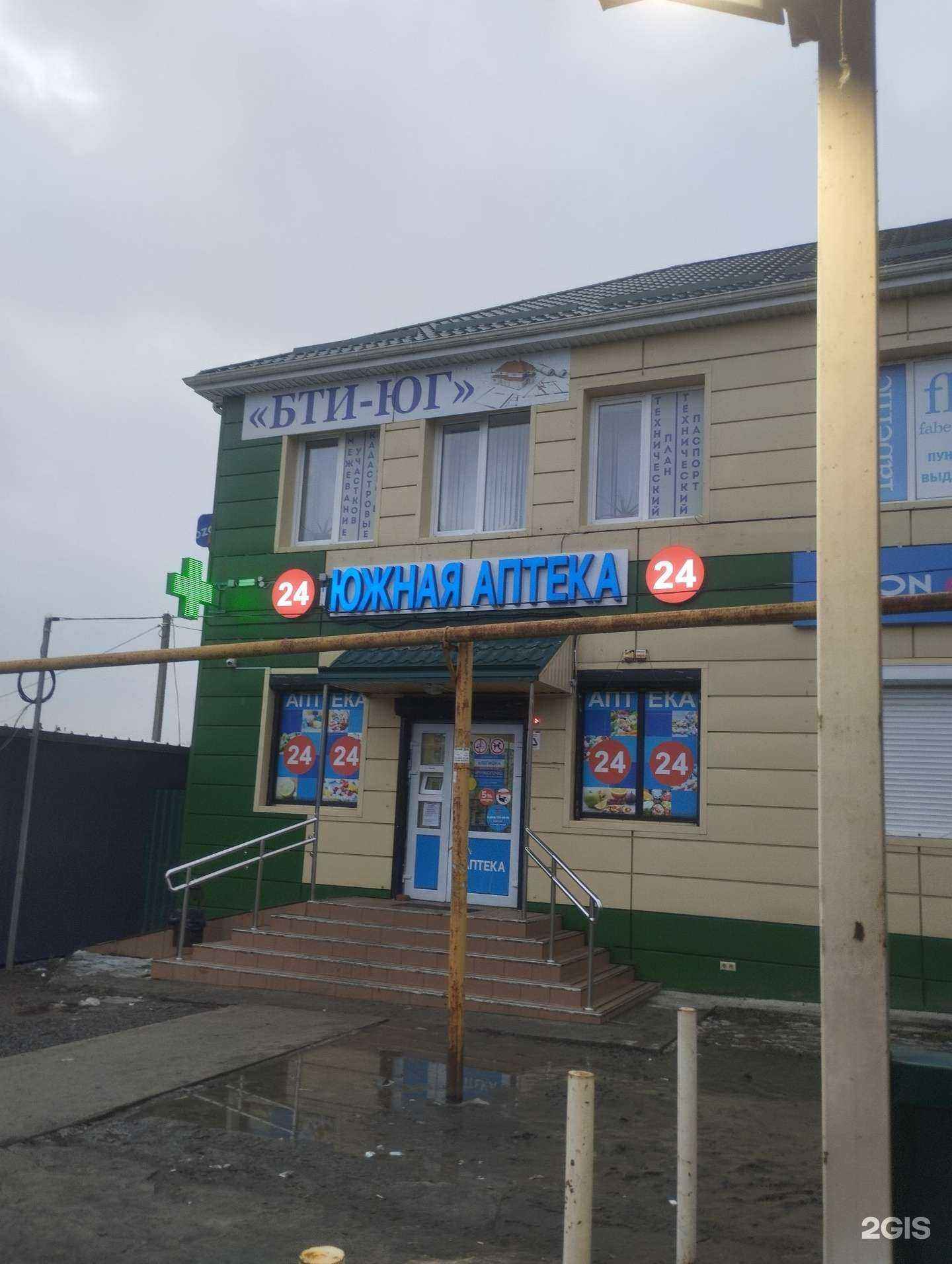 Отзывы на компанию БТИ-ЮГ в Ростове-на-Дону c фото