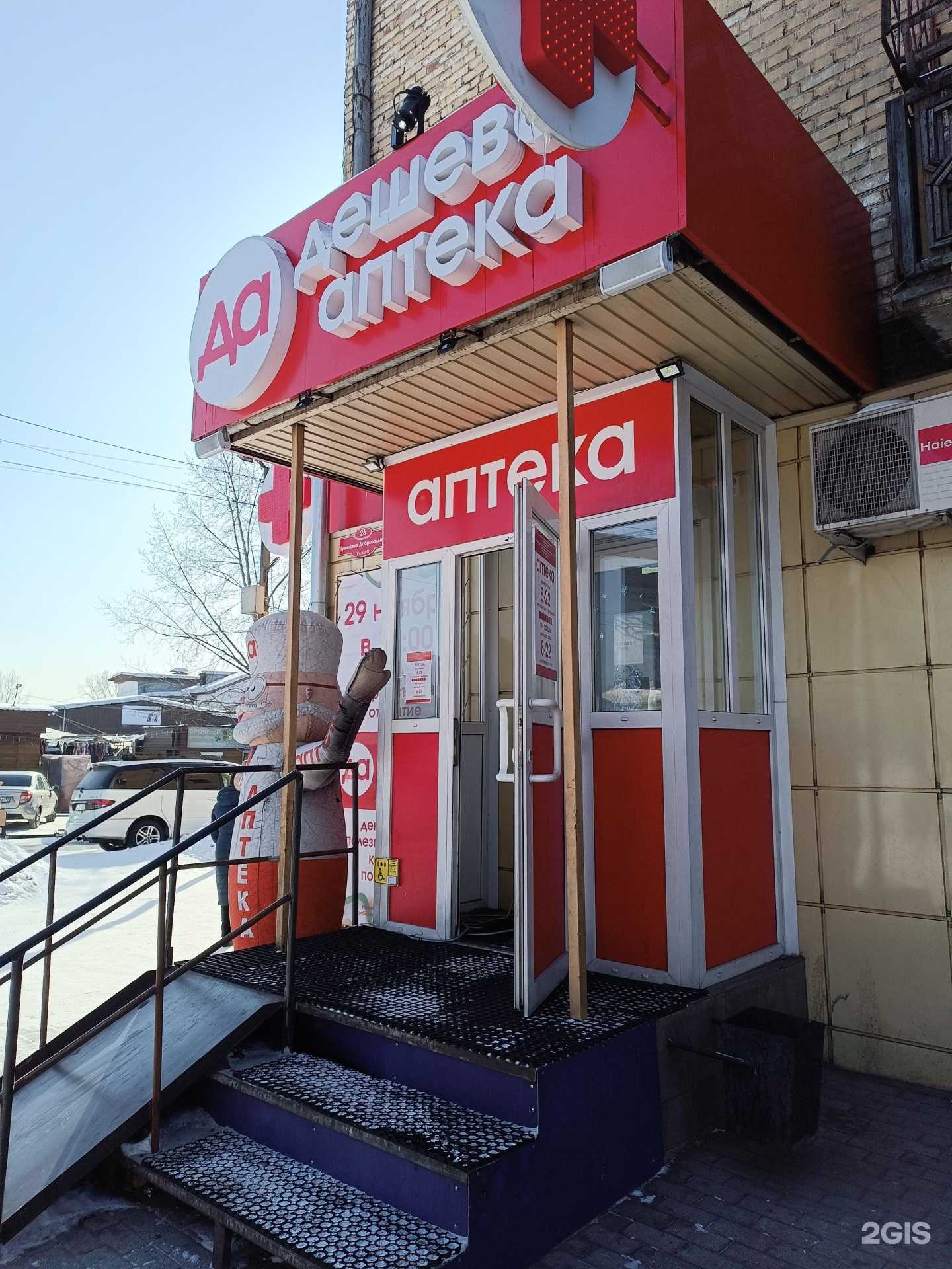 Отзывы на компанию Дешёвая аптека в Кызыле c фото