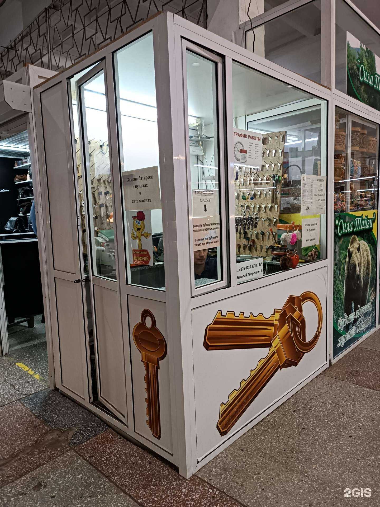 Отзывы на компанию Мастерская по изготовлению ключей в Барнауле c фото