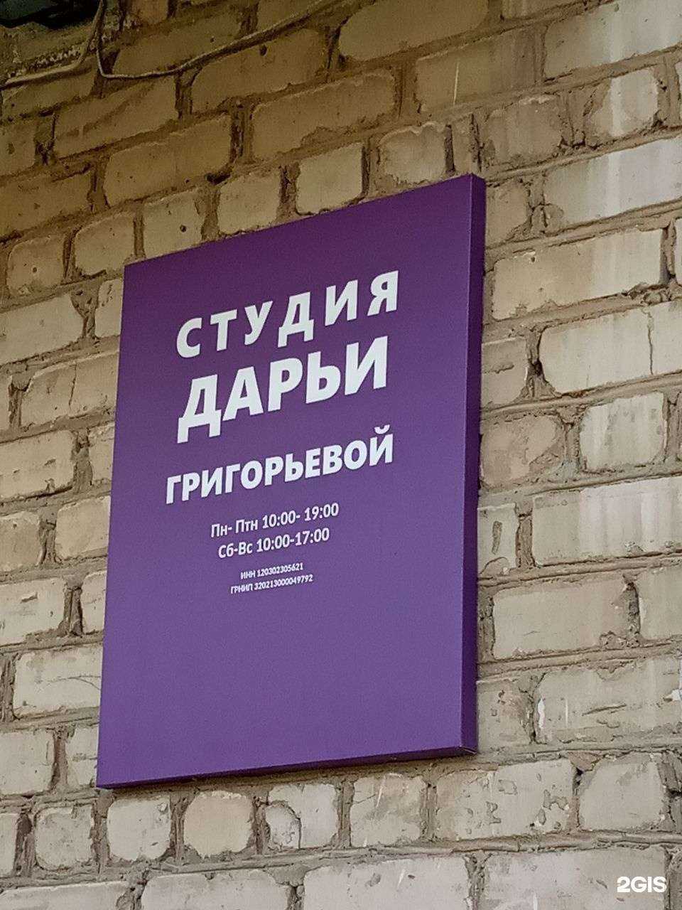 Отзывы на компанию Студия наращивания волос Дарьи Григорьевой в Чебоксарах c фото