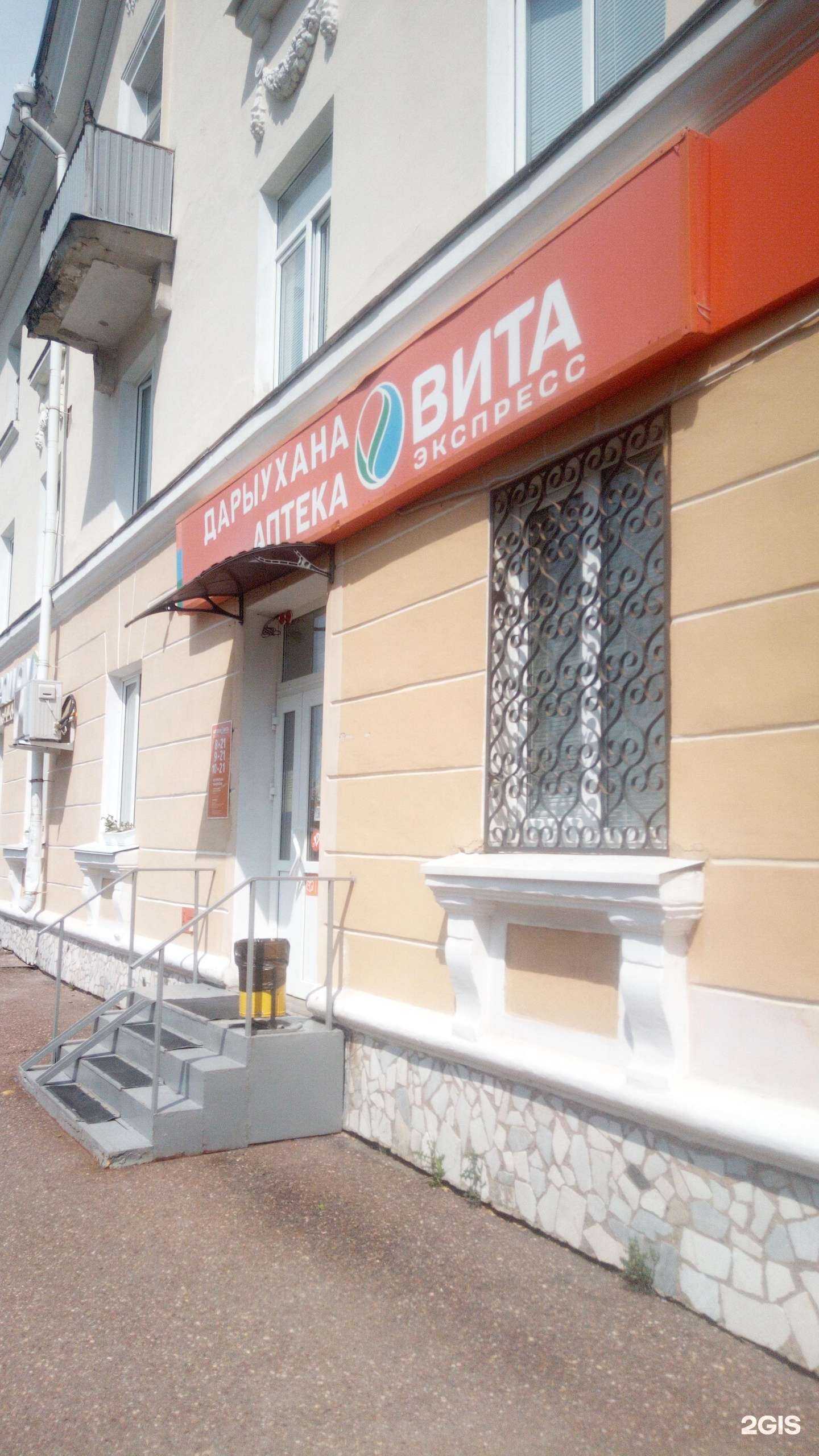 Отзывы на компанию Вита Экспресс в Салавате c фото