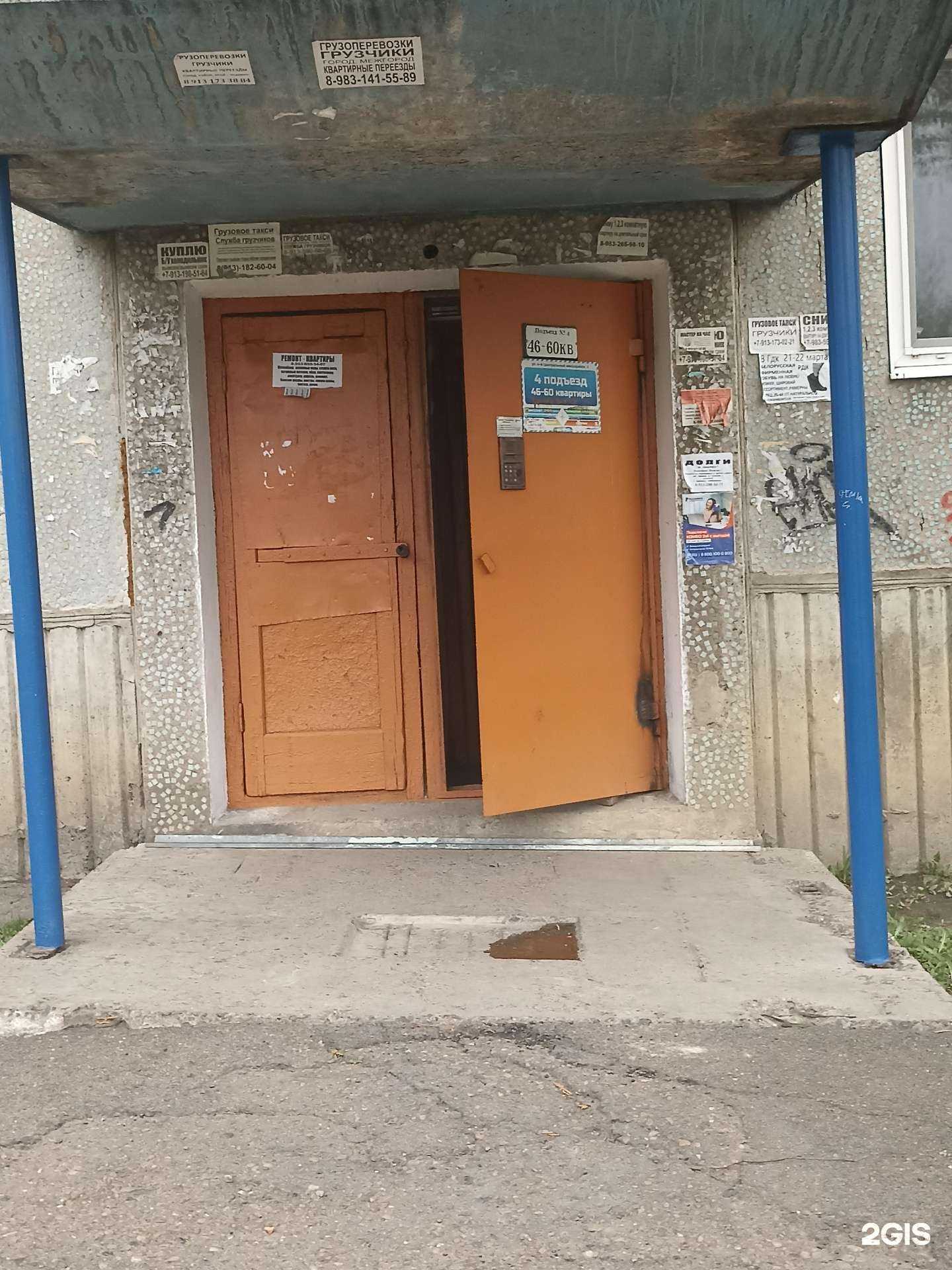 Отзывы на компанию Служба f1 в Канске c фото