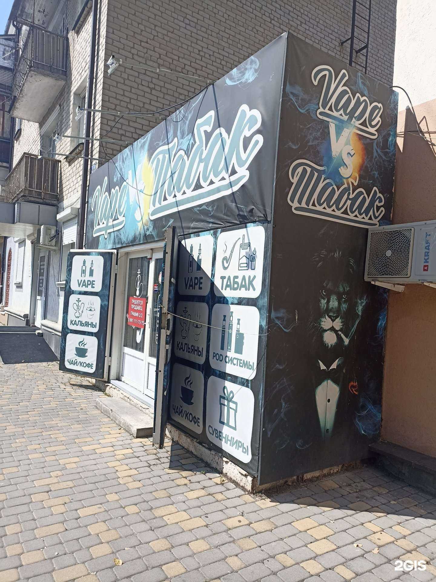 Отзывы на компанию Магазин табачной продукции в г. Минеральные Воды c фото