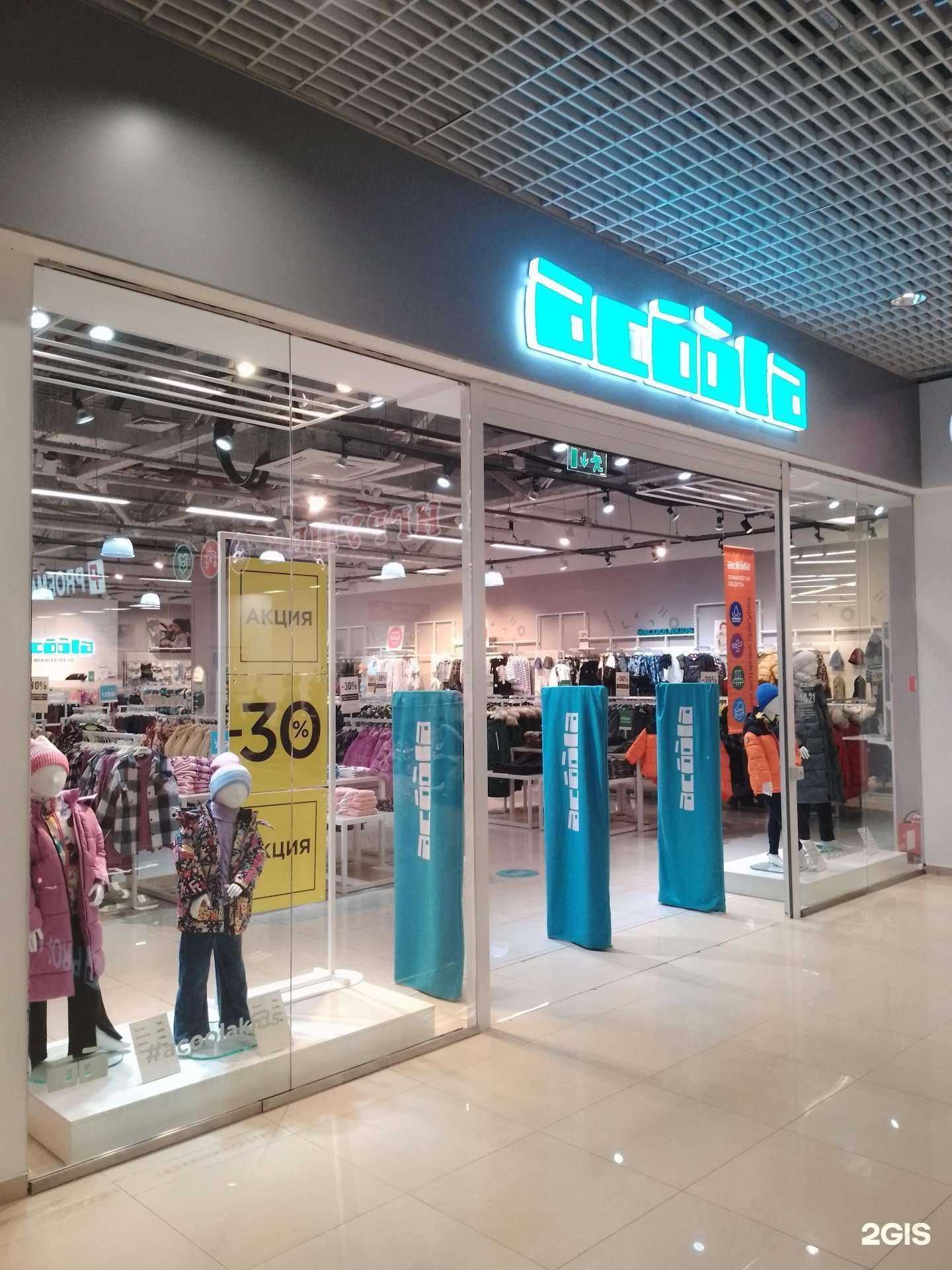 Отзывы на компанию Acoola в Магнитогорске c фото