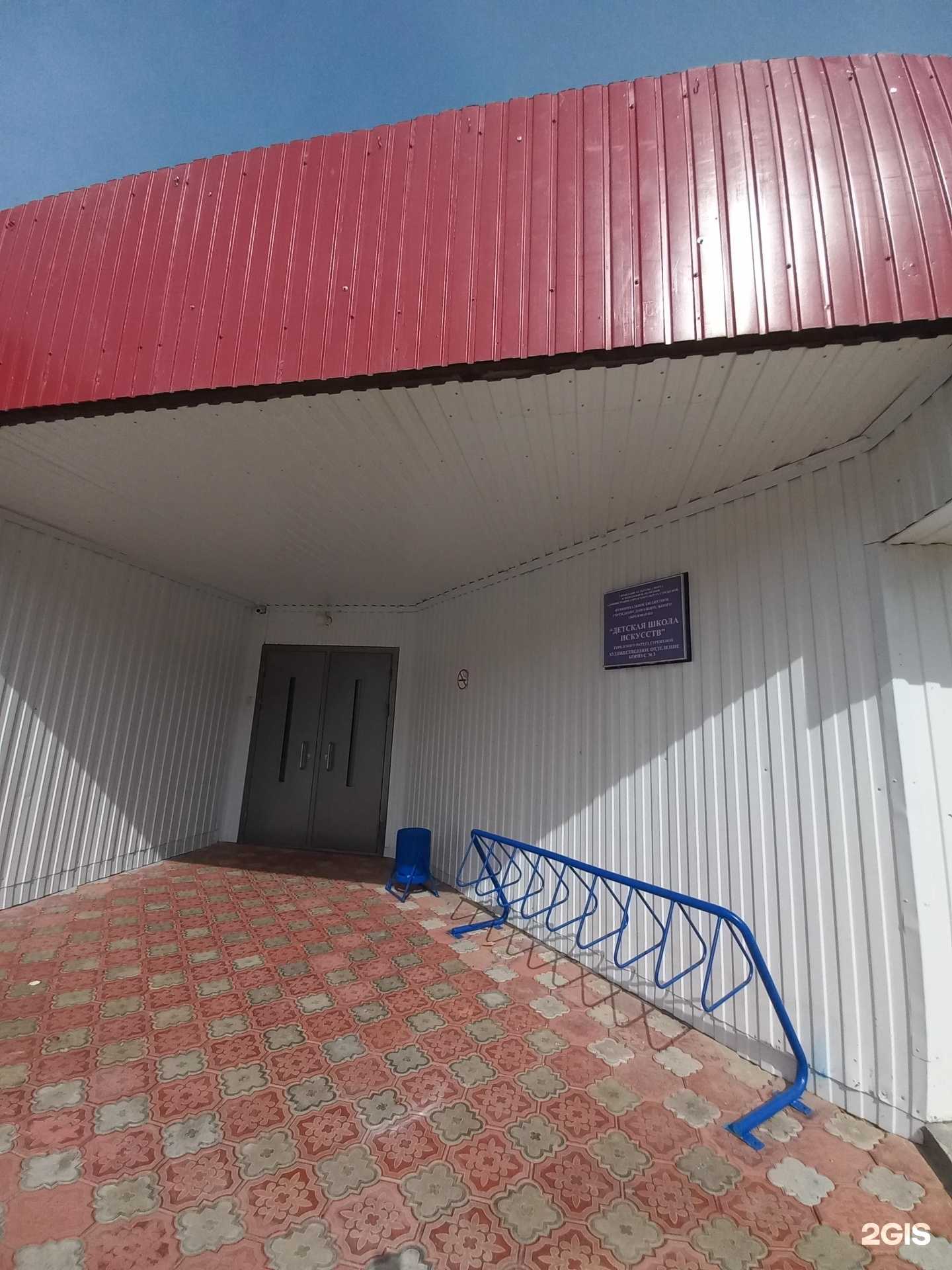 Отзывы на компанию Детская школа искусств в г. Стрежевой c фото