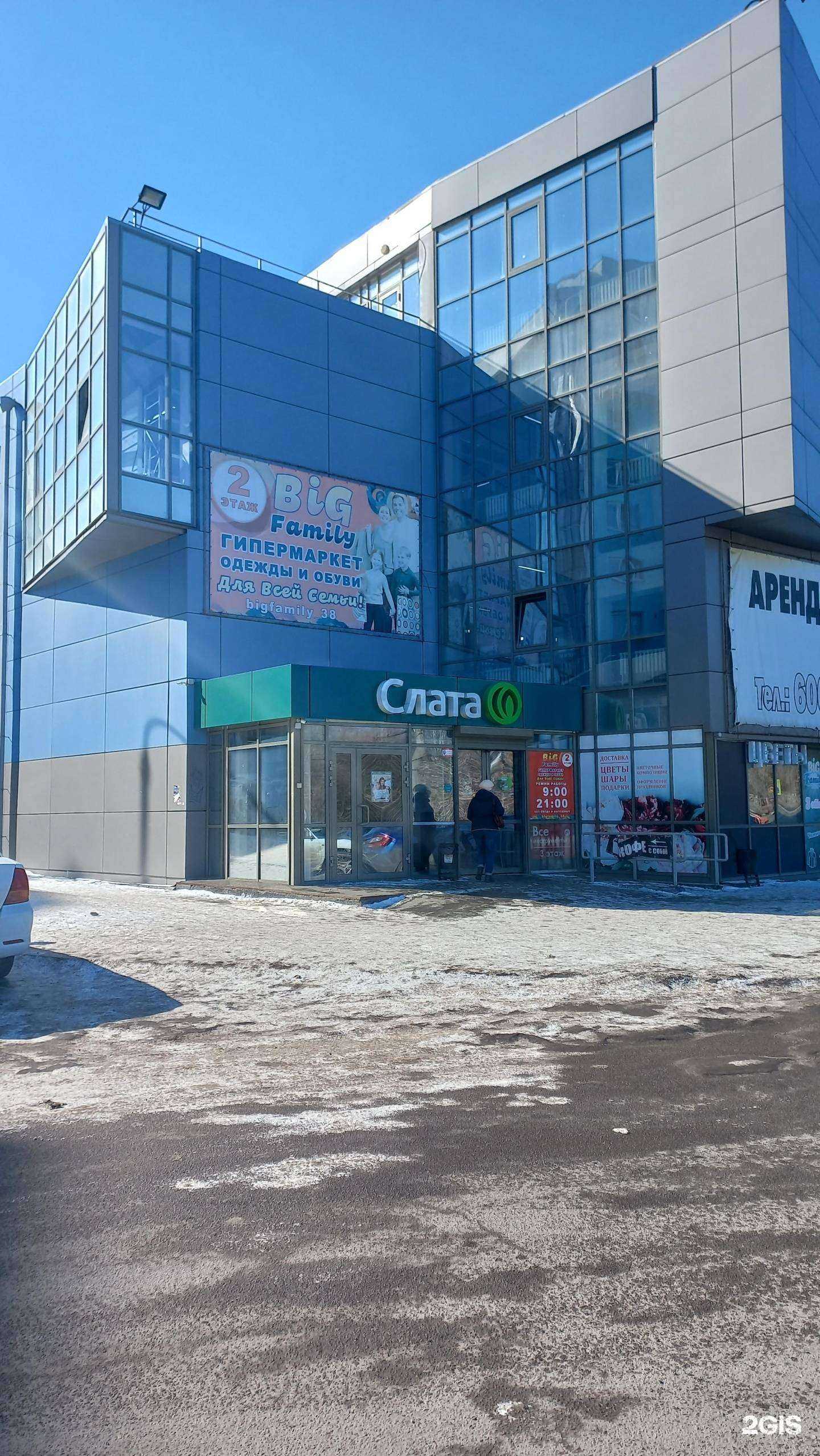 Отзывы на компанию Изумрудный город в Иркутске c фото - фотография 2 из 2