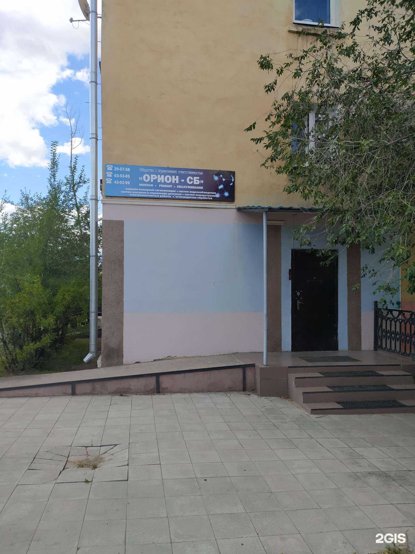 Отзывы на компанию ОРИОН-СБ в Улан-Удэ c фото