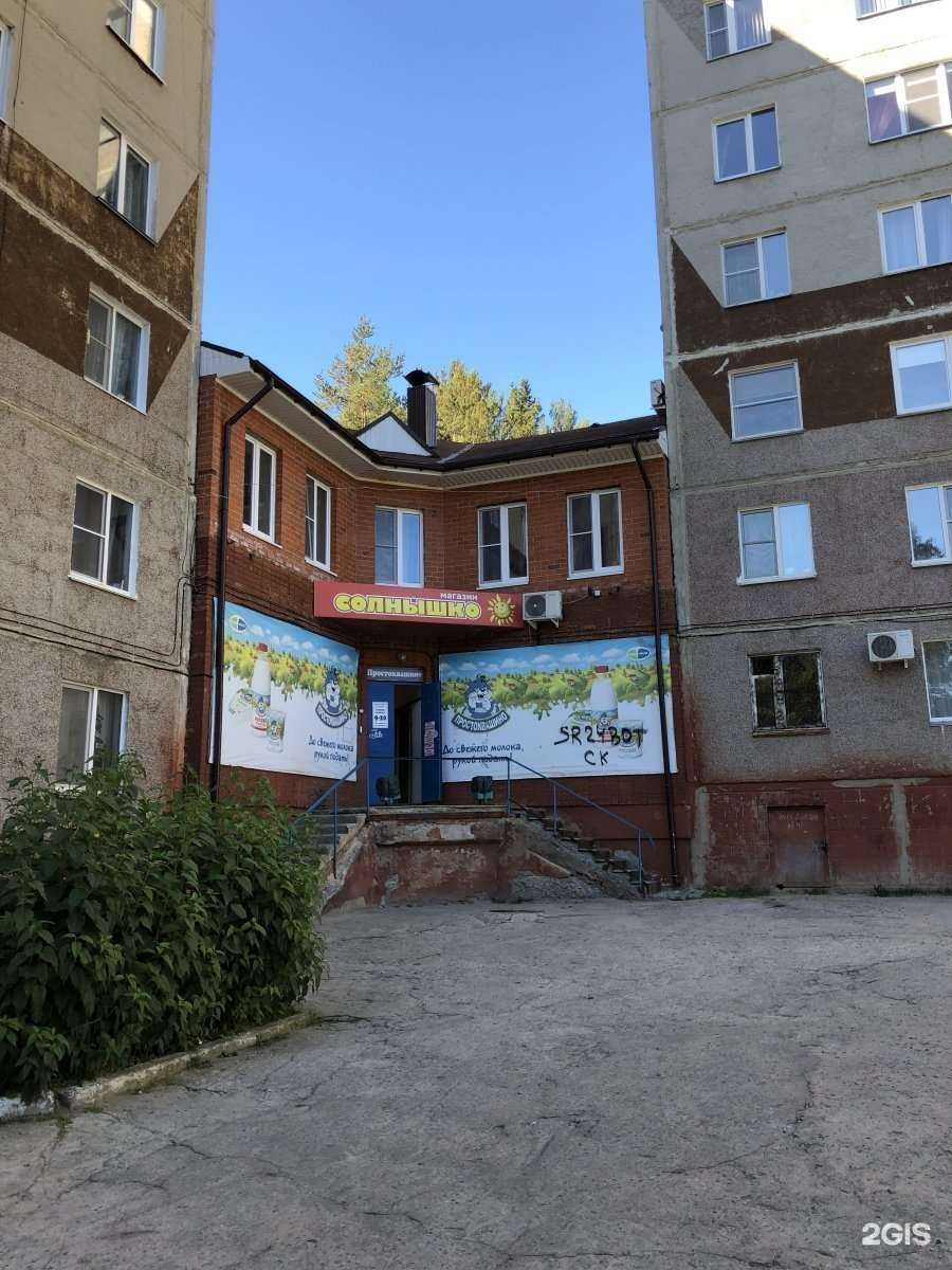 Отзывы на компанию Домашний в Златоусте c фото - фотография 2 из 2