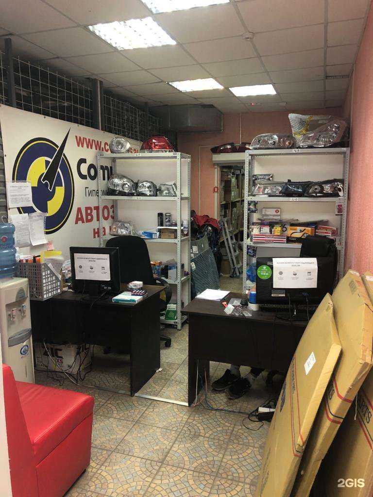 Отзывы на компанию Compasauto в Уфе c фото