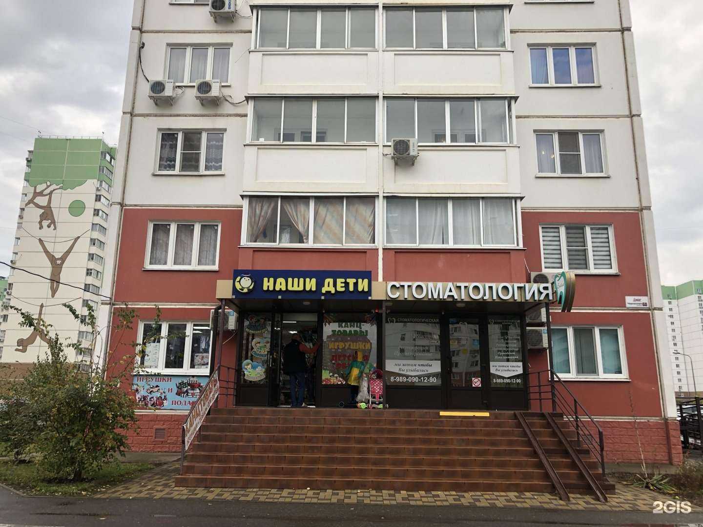 Отзывы на компанию Стоматологическая клиника в Краснодаре c фото - фотография 2 из 2