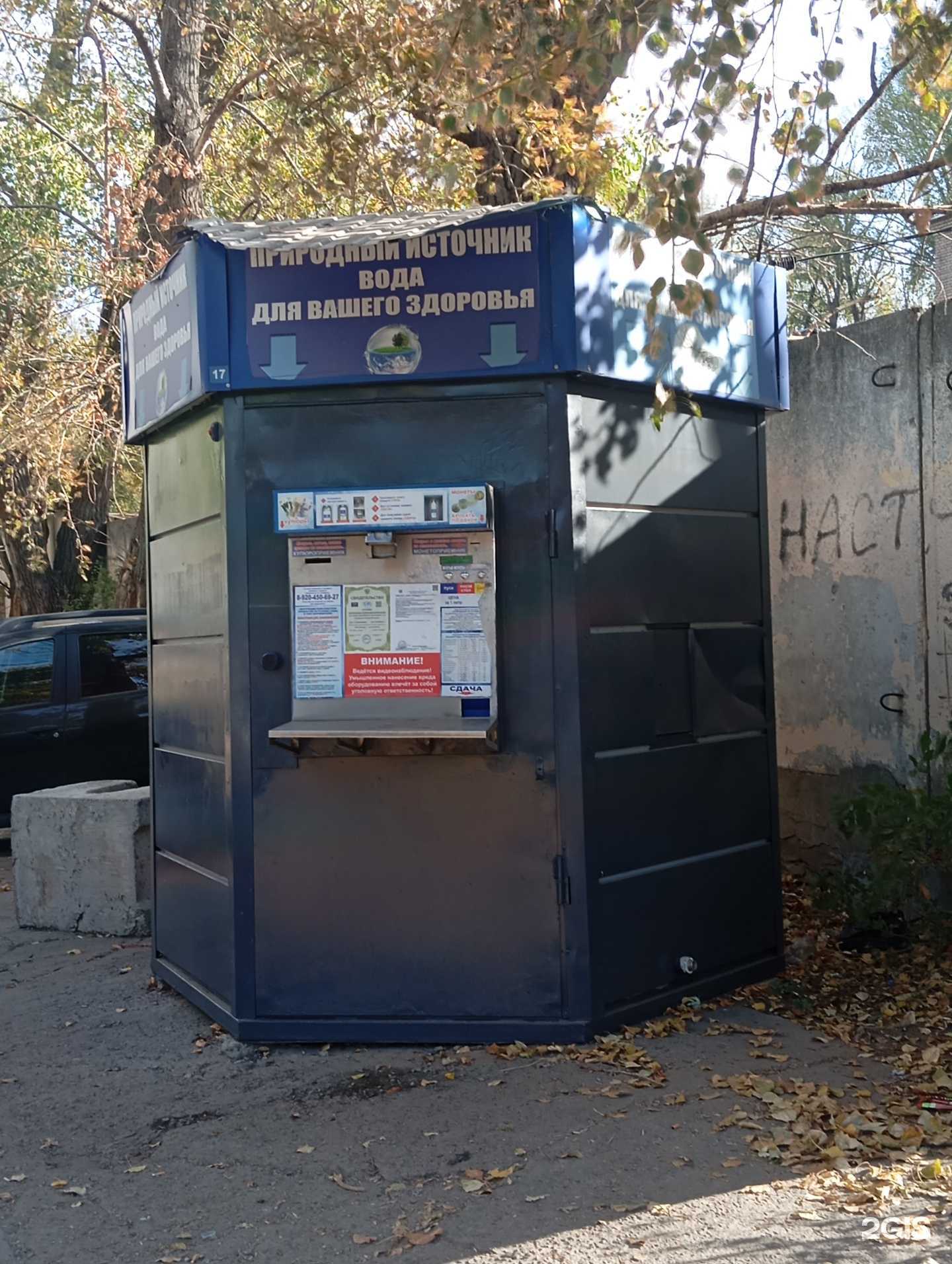 Отзывы на компанию Природный источник в Воронеже c фото