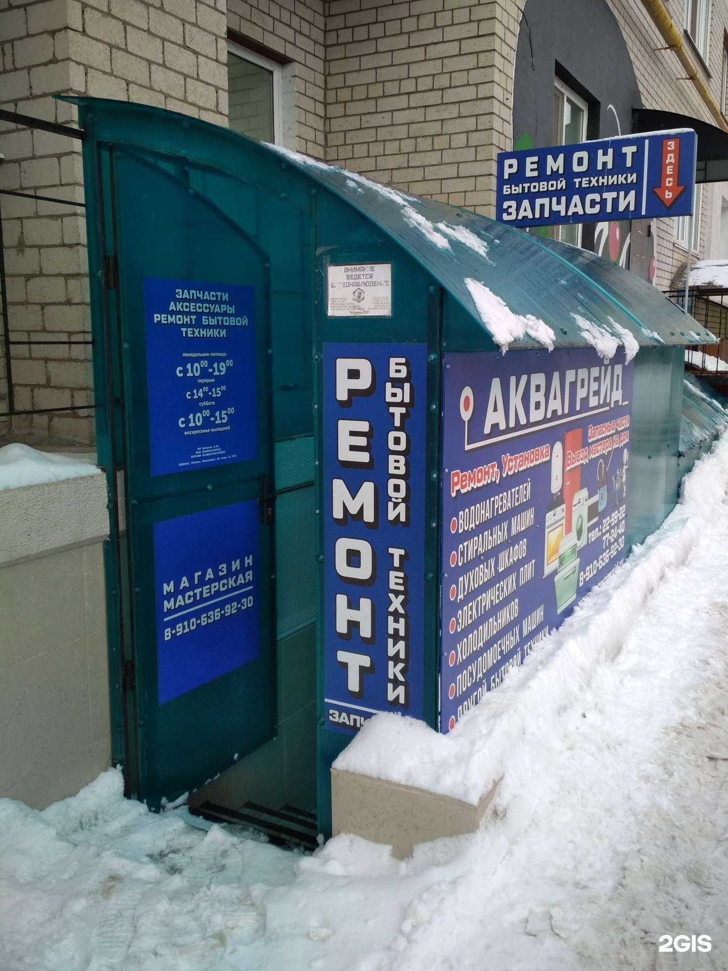 Отзывы на компанию Аквагрейд в Рязани c фото