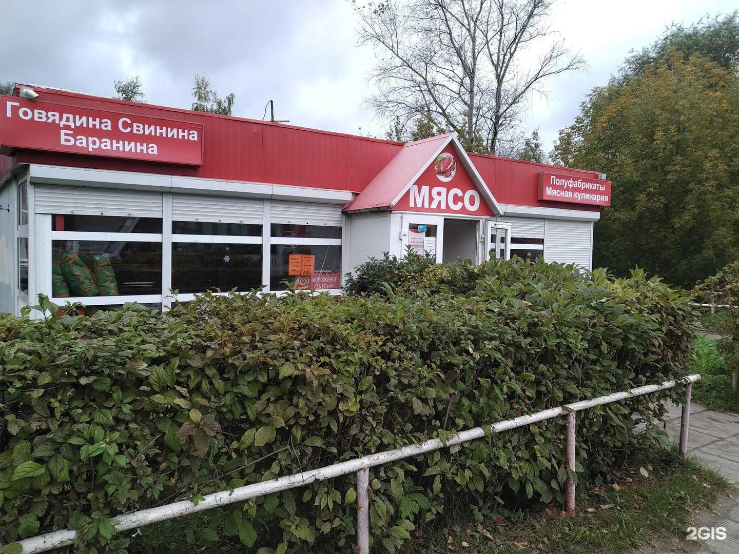 Отзывы на компанию Мясная лавка в Ногинске c фото